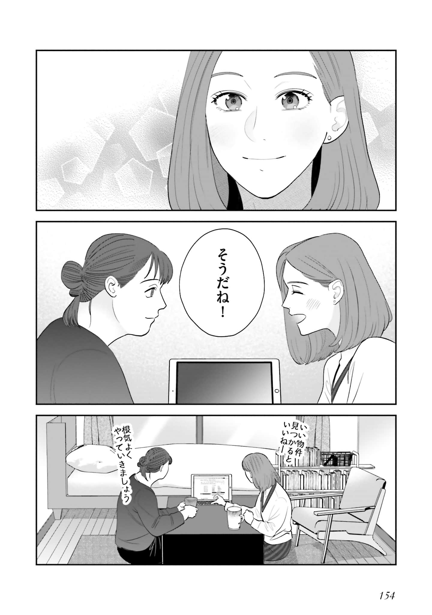 Page 155