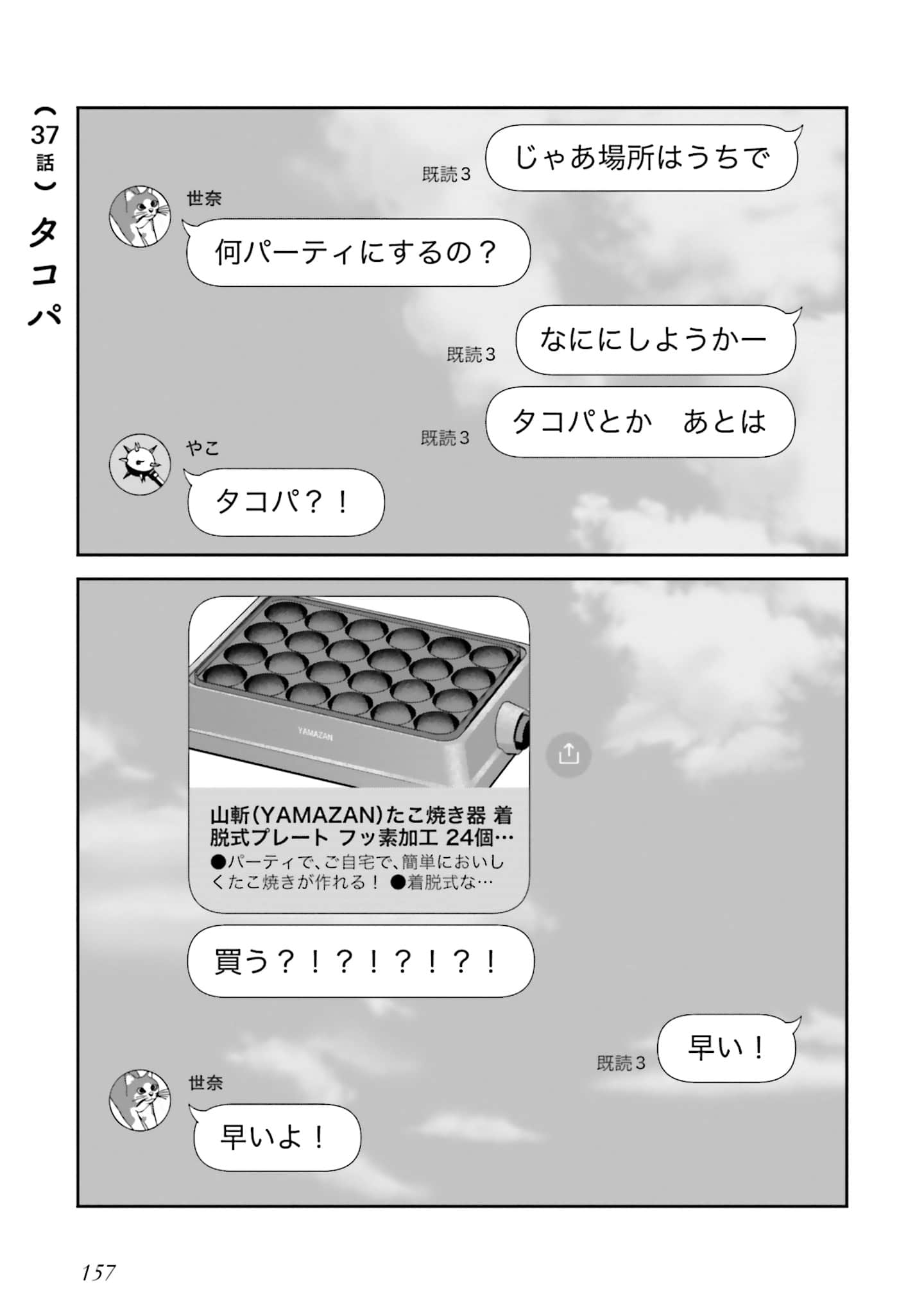 Page 158