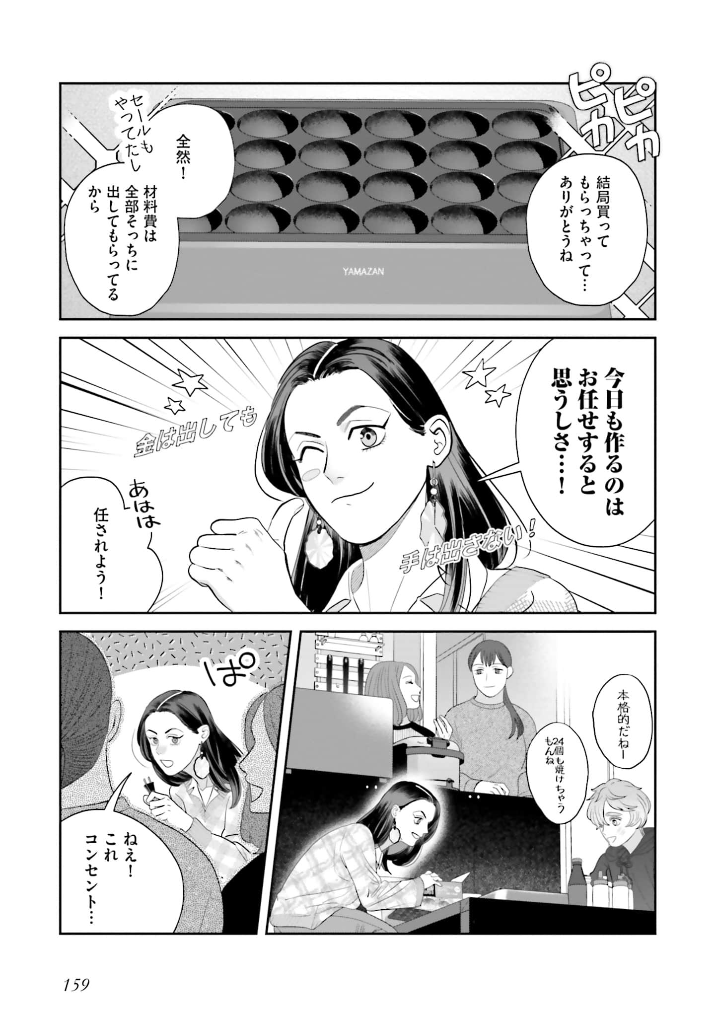 Page 160