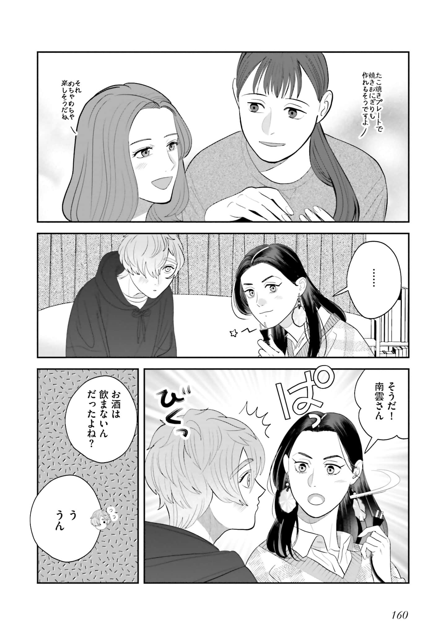 Page 161