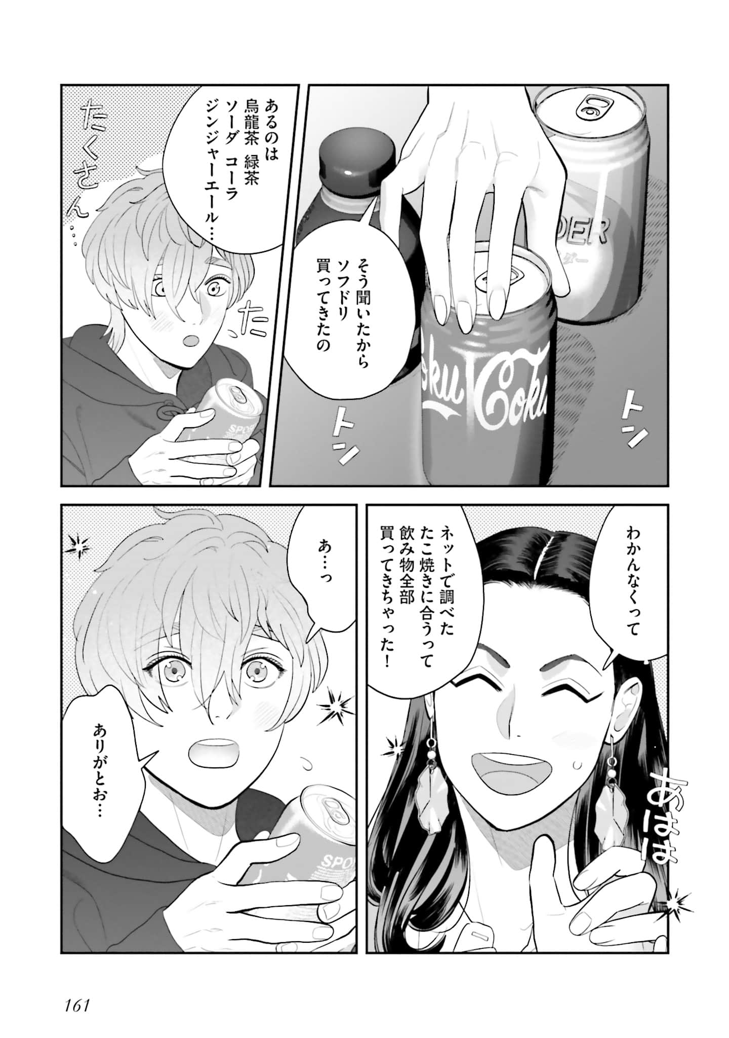 Page 162