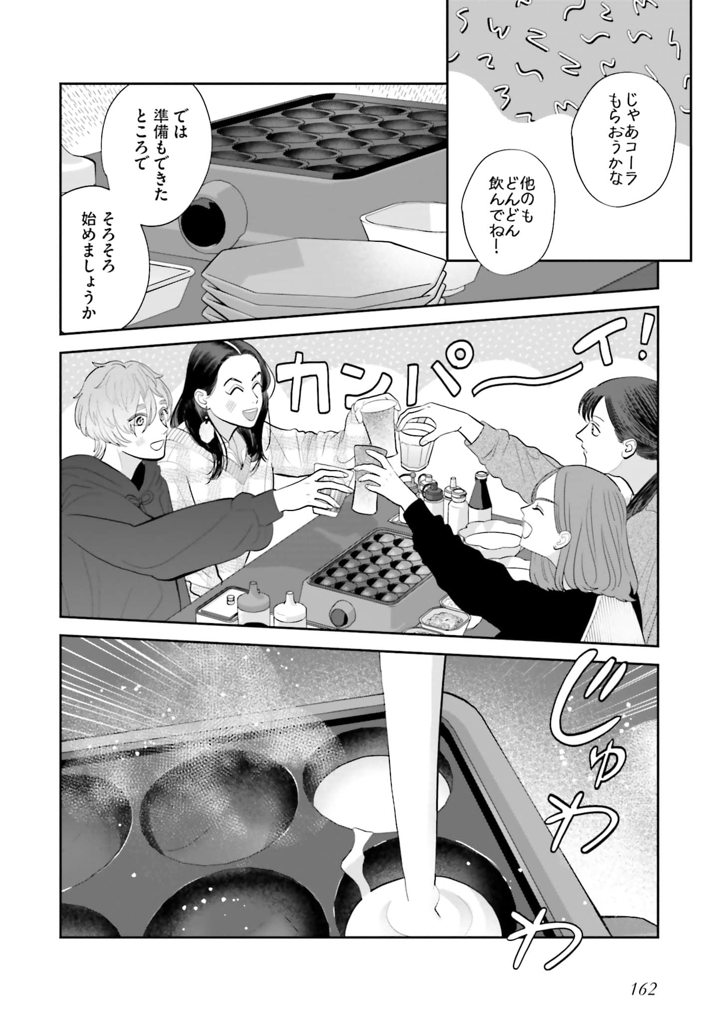 Page 163