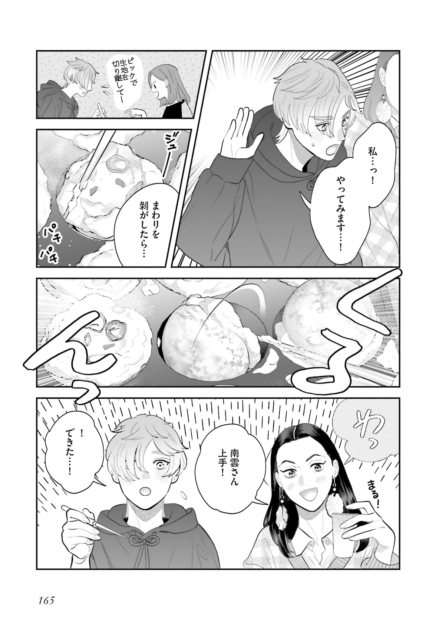 Page 166