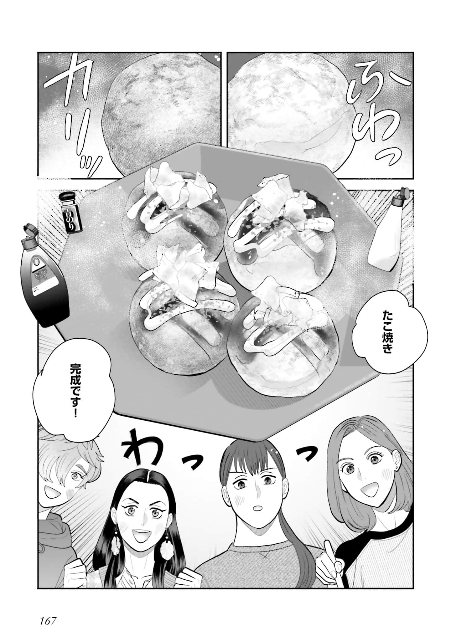Page 168