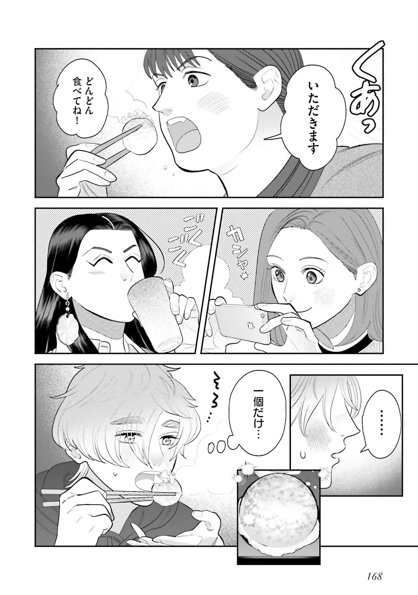 Page 169