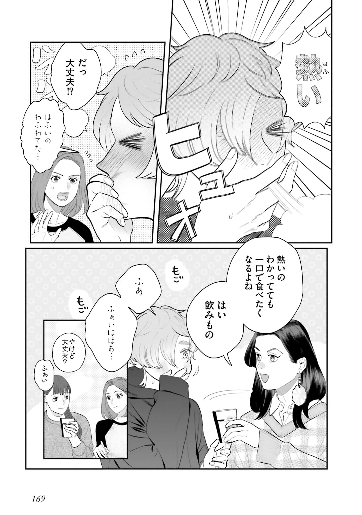 Page 170