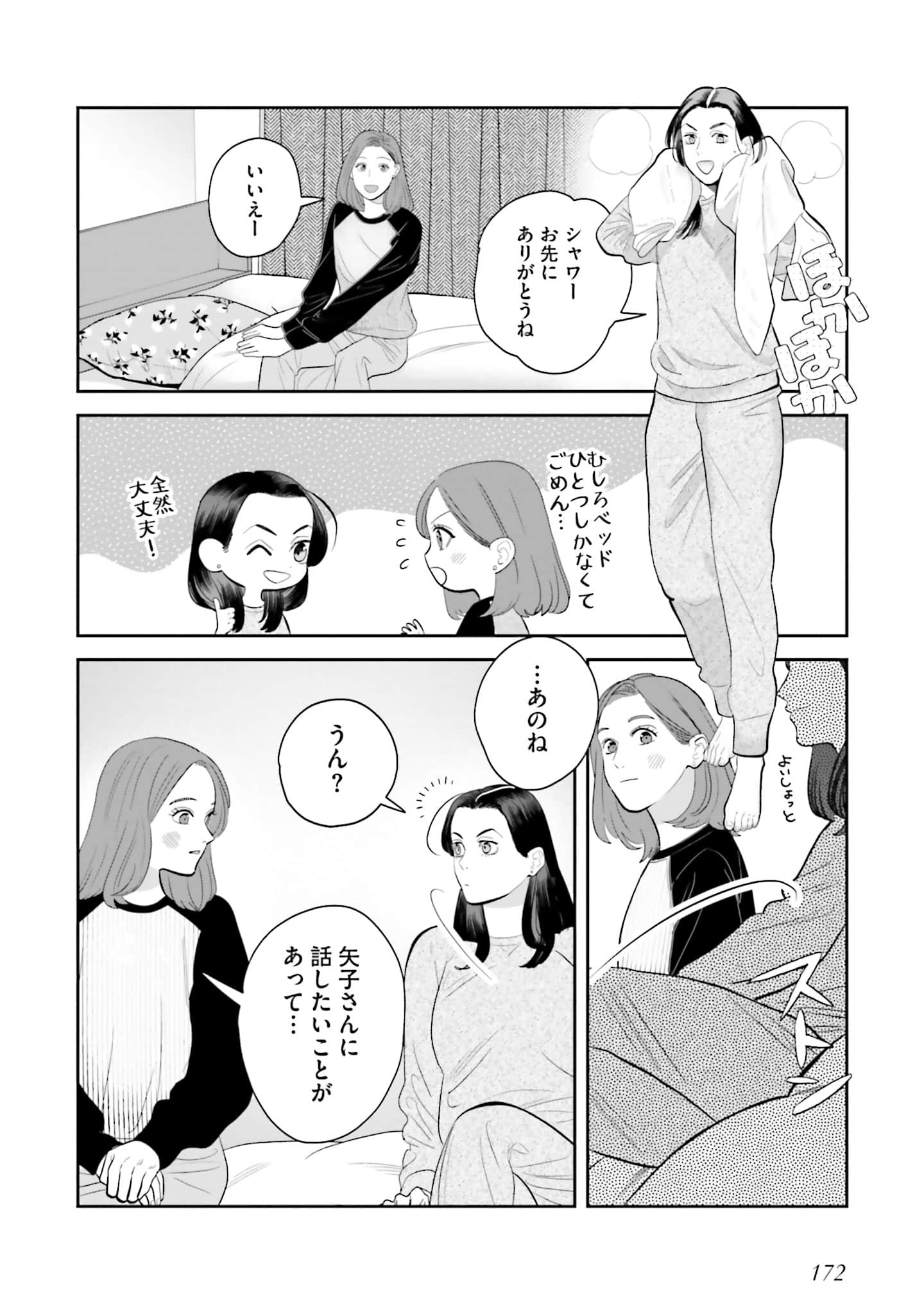 Page 173