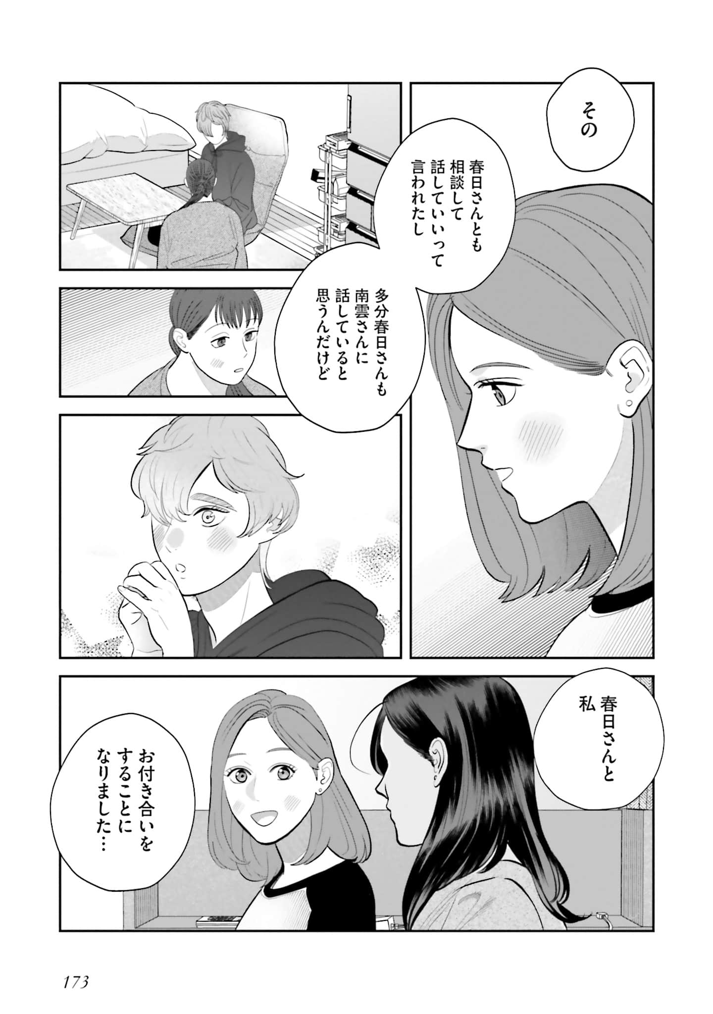 Page 174