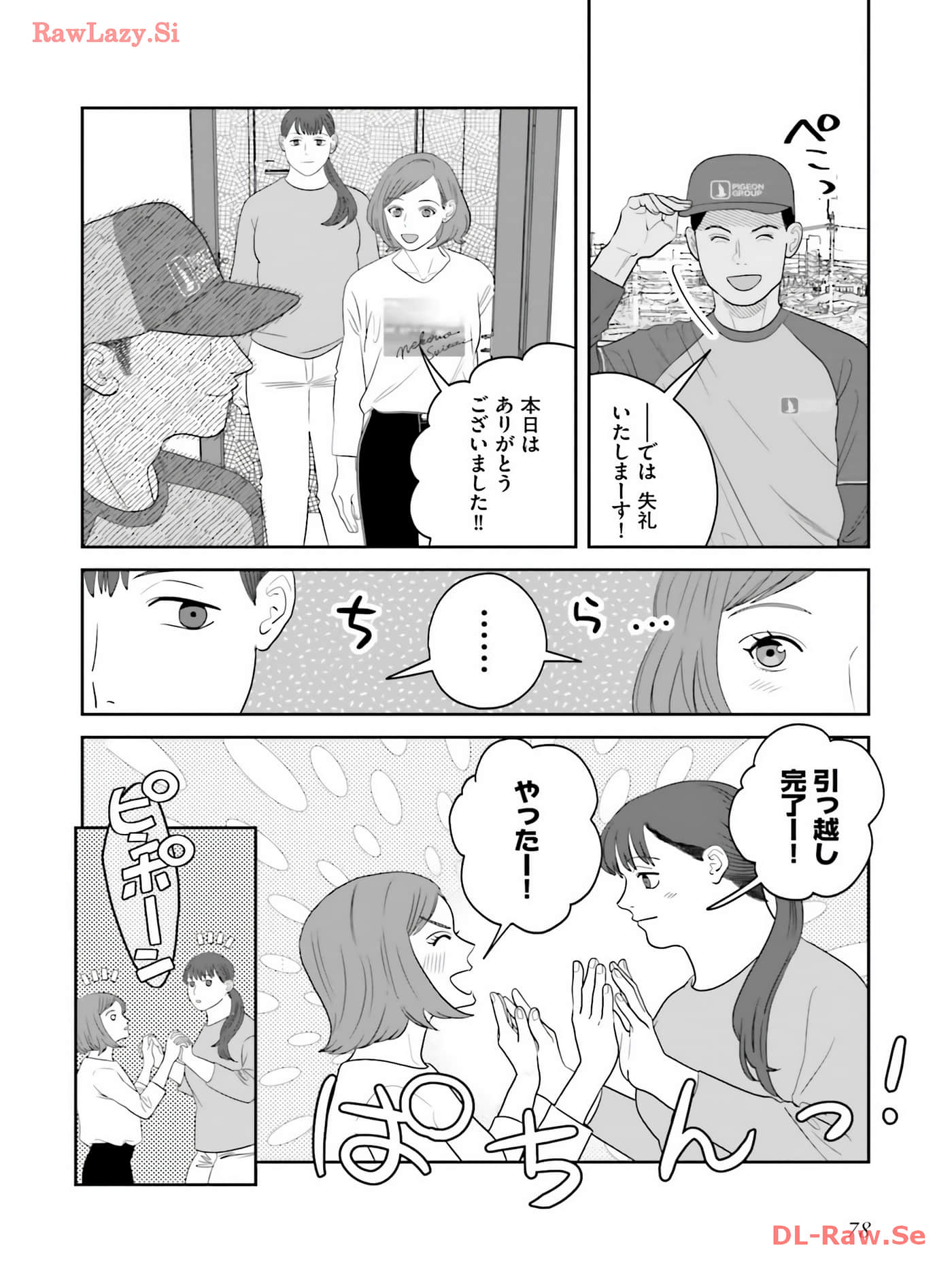 Page 79