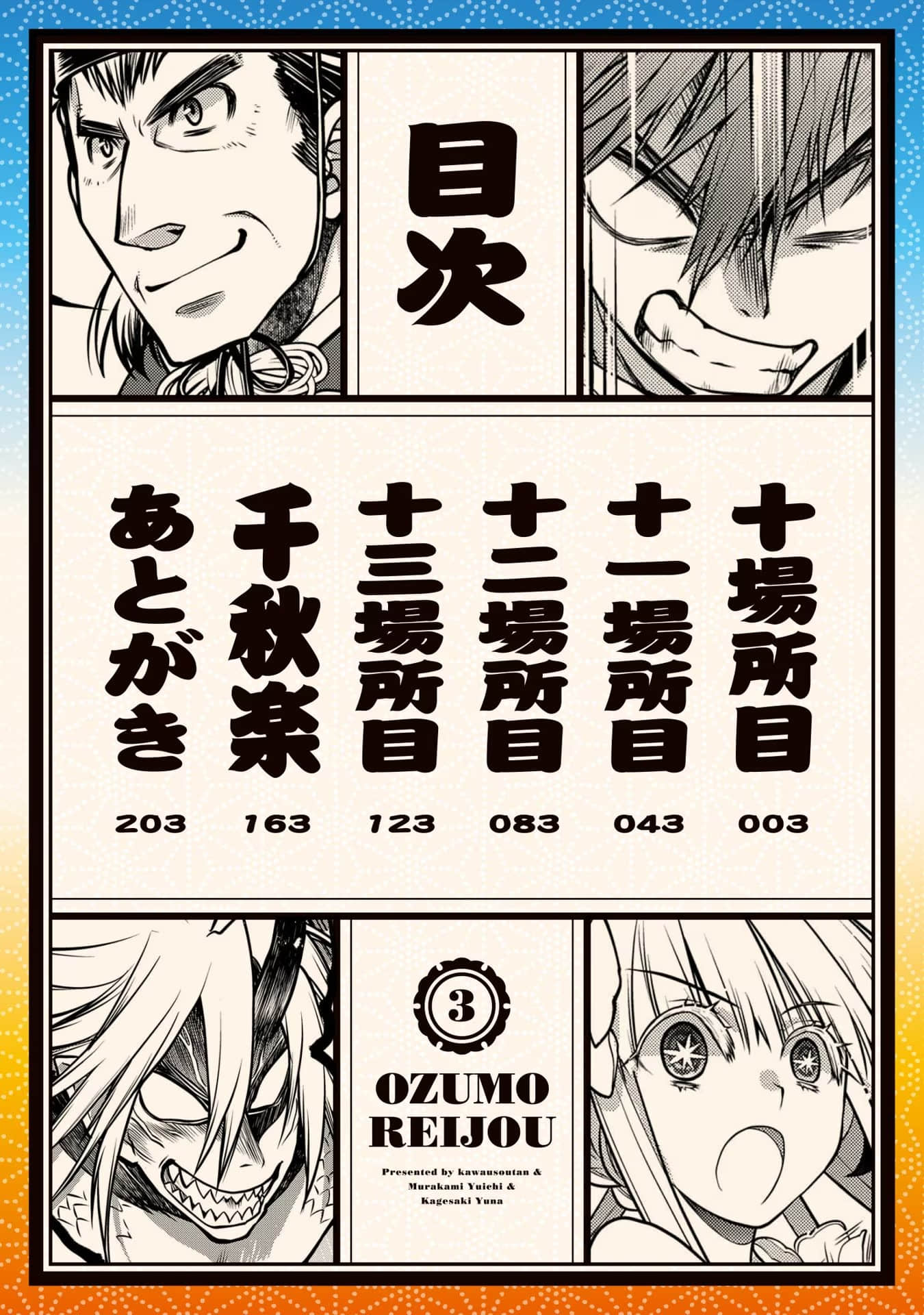 Page 3