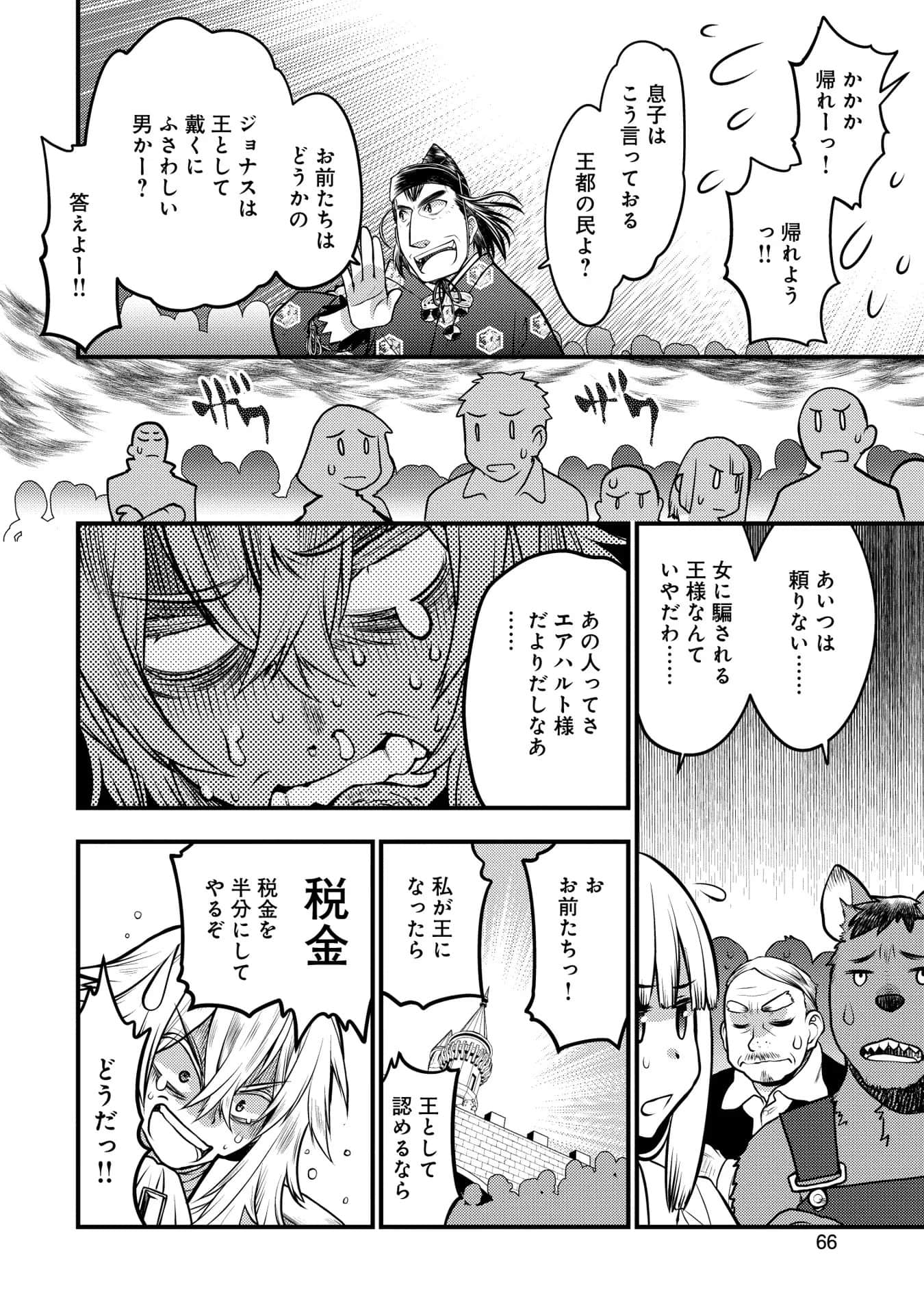 Page 67
