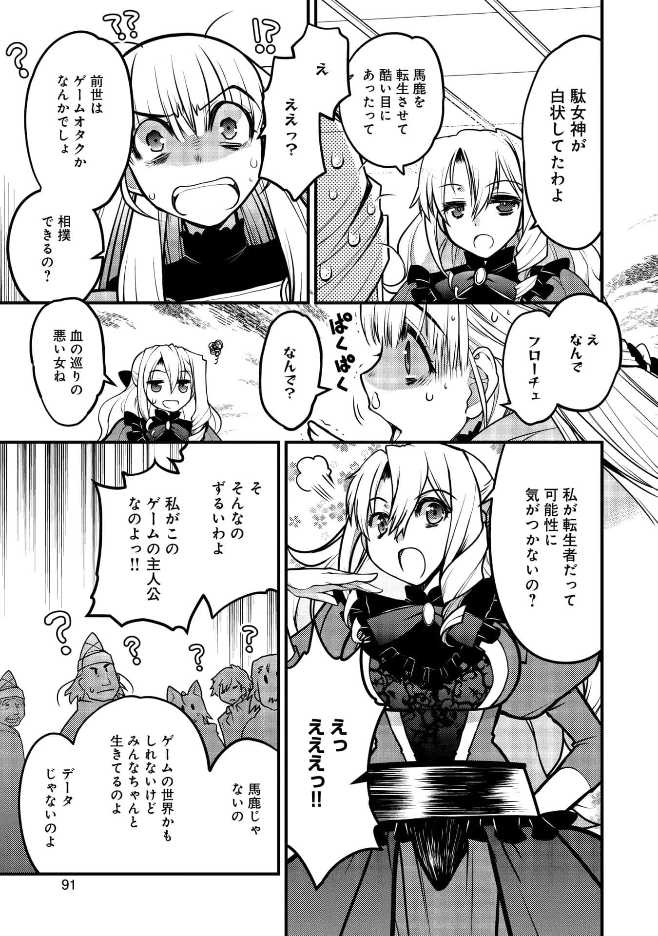 Page 92