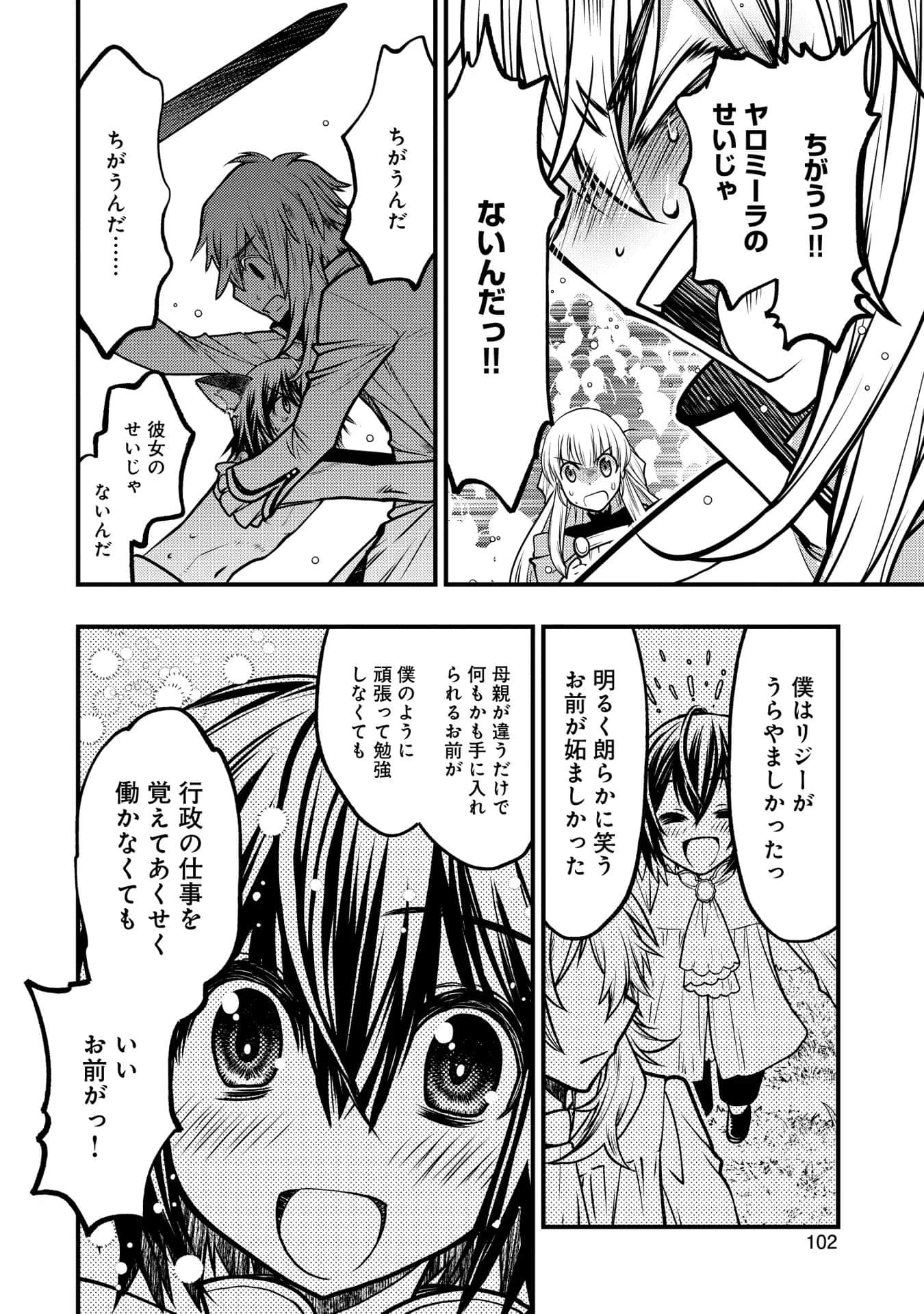 Page 103