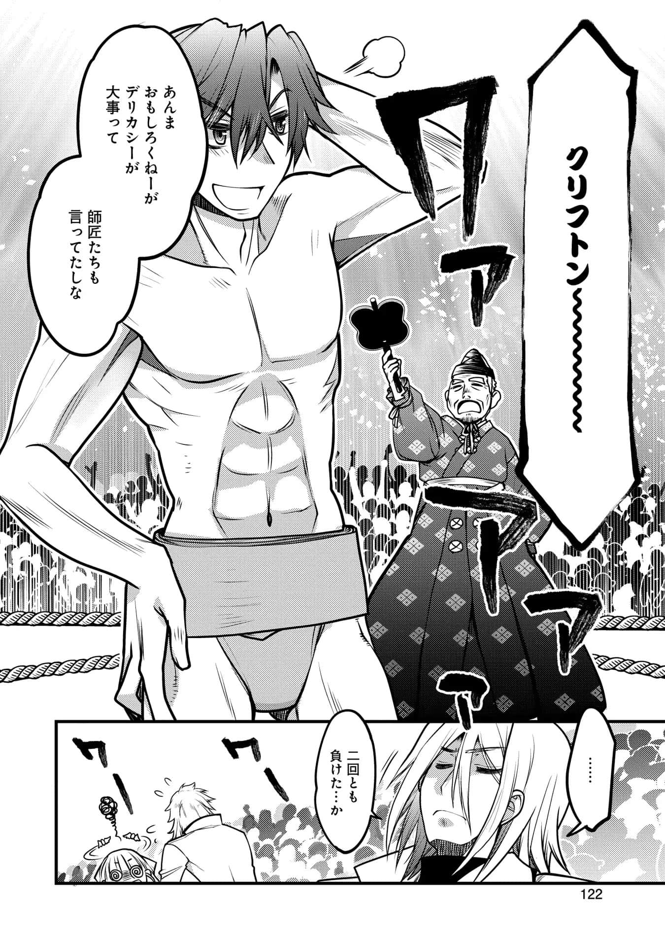 Page 123
