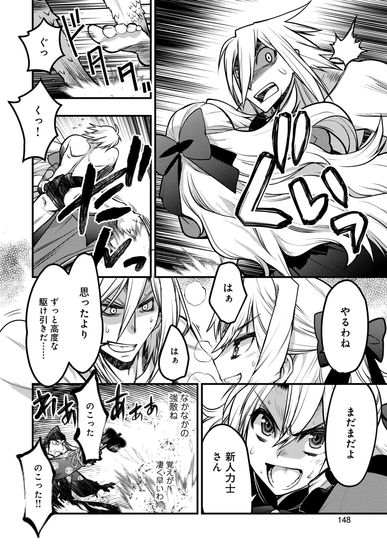 Page 149