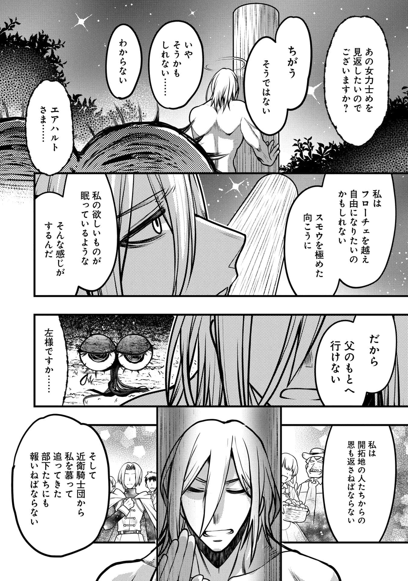 Page 197