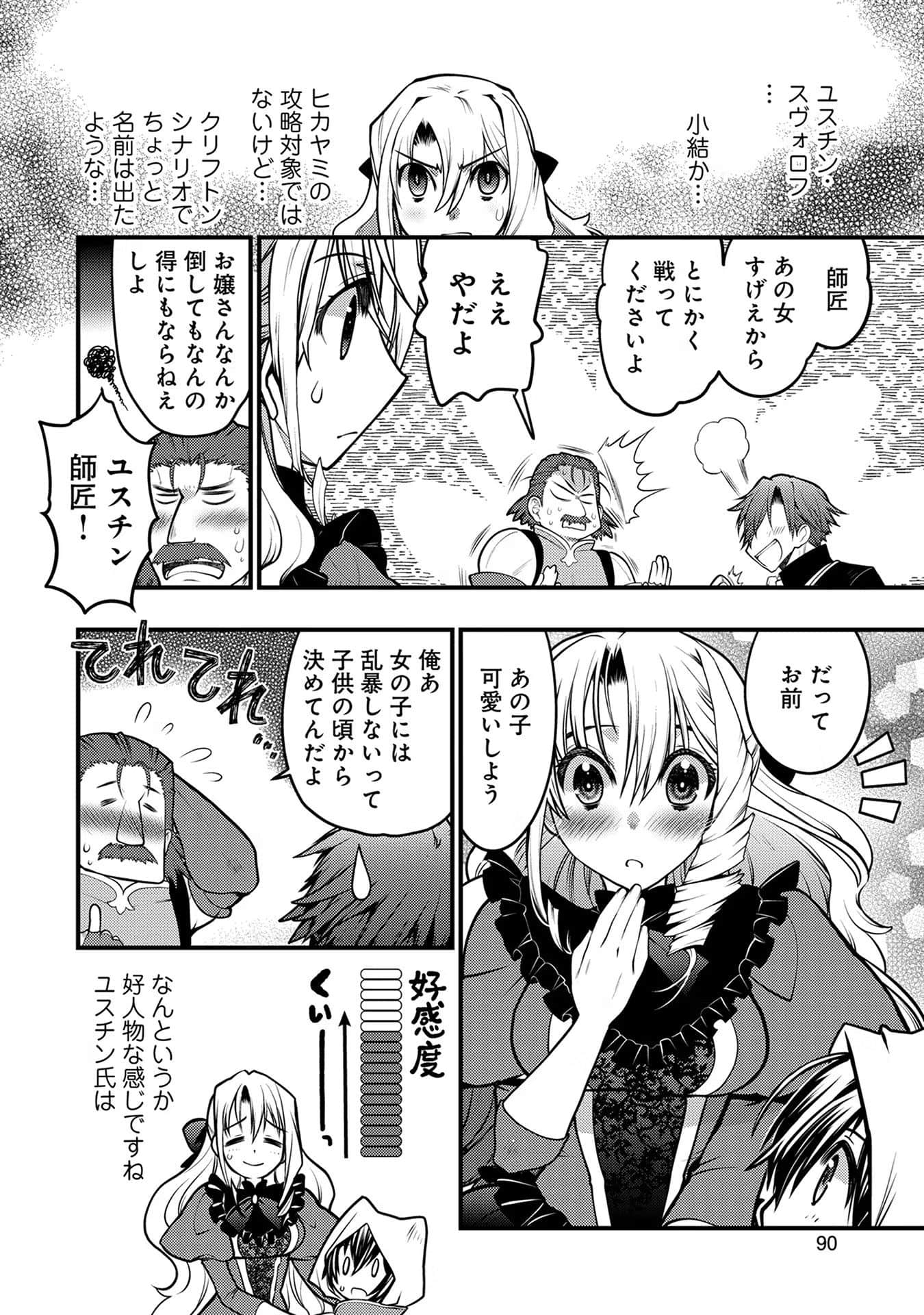 Page 51
