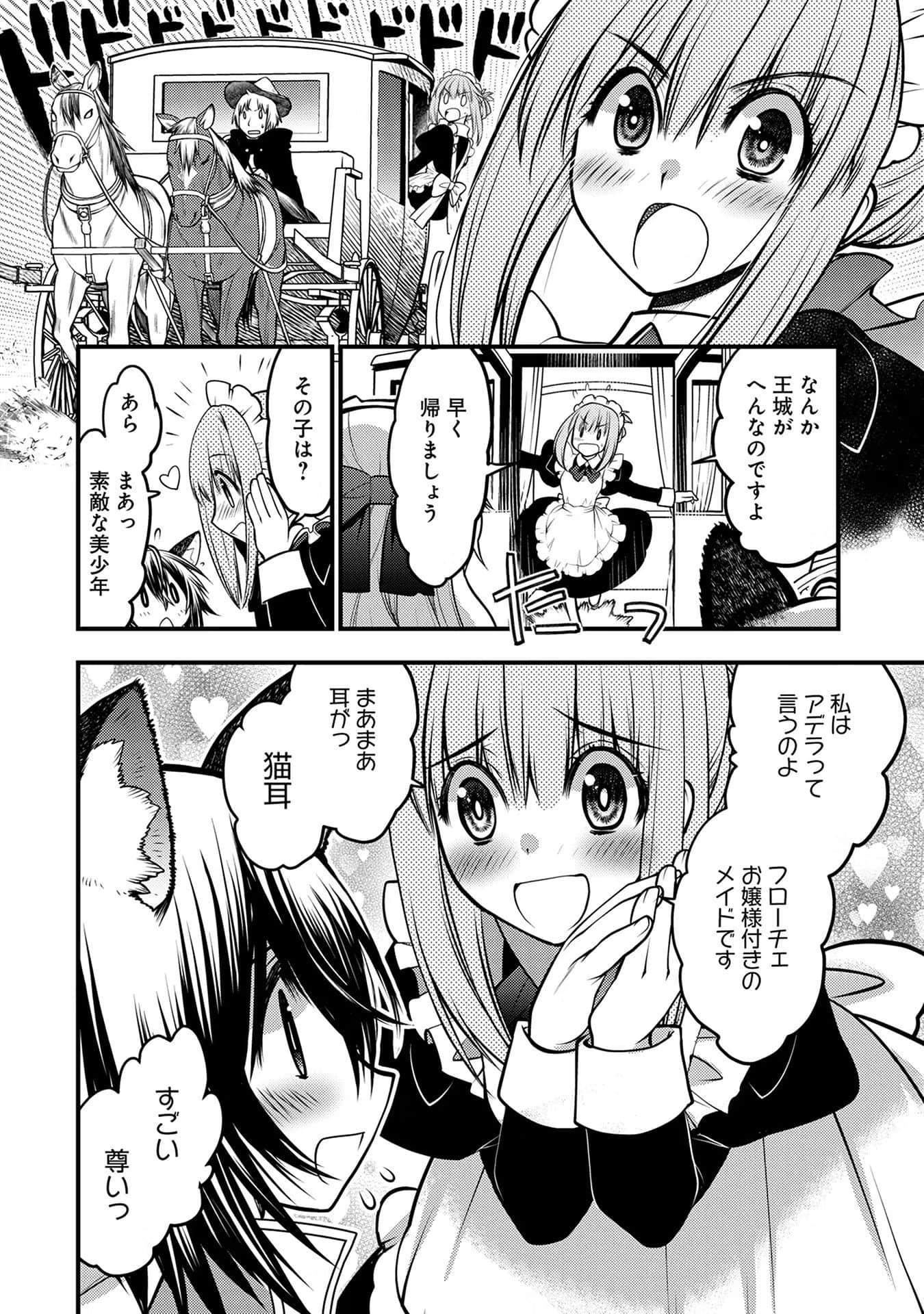 Page 101