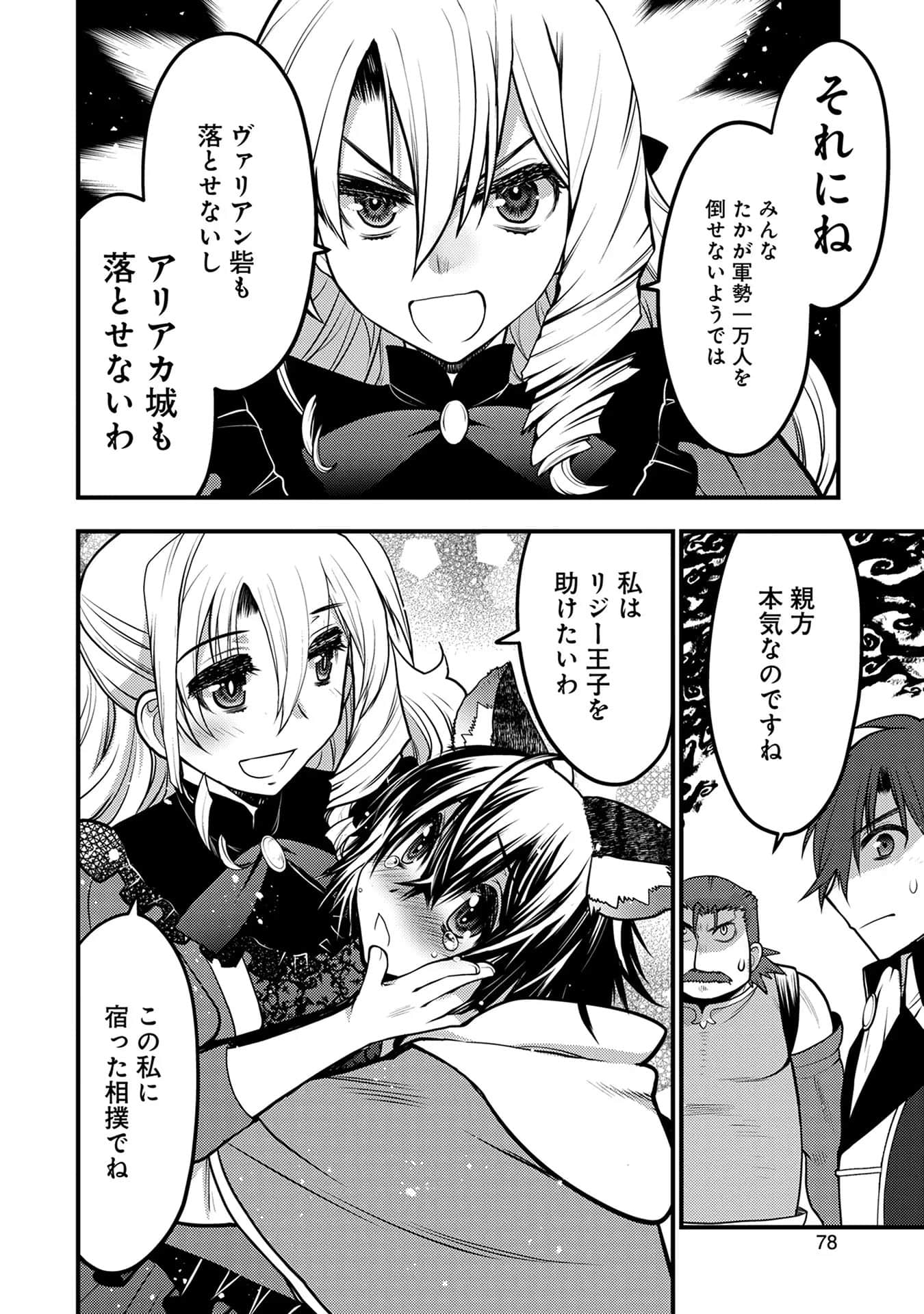 Page 79