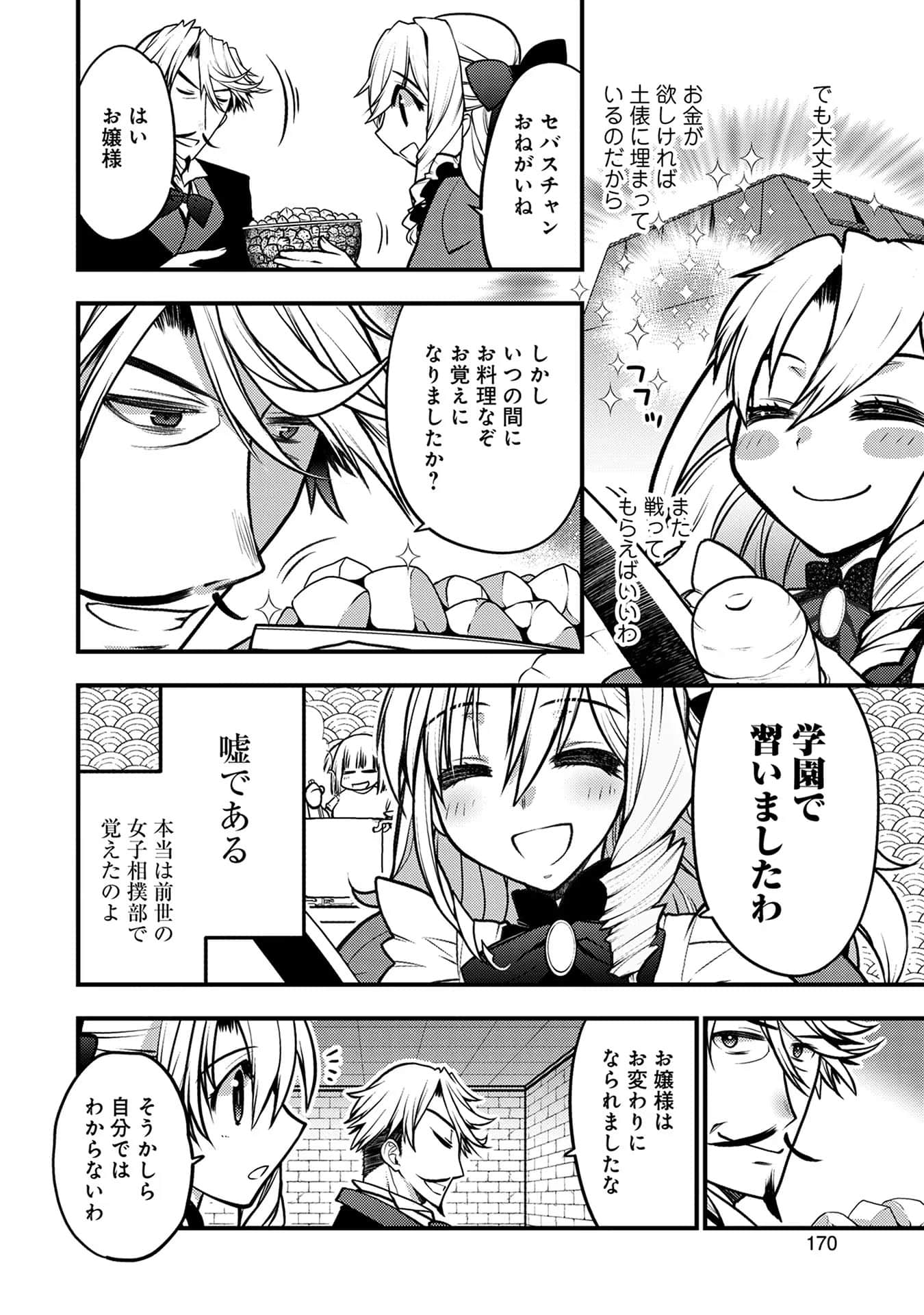 Page 171