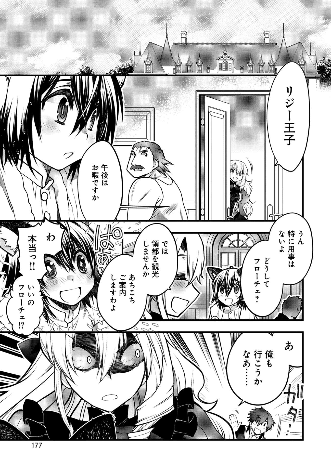 Page 178