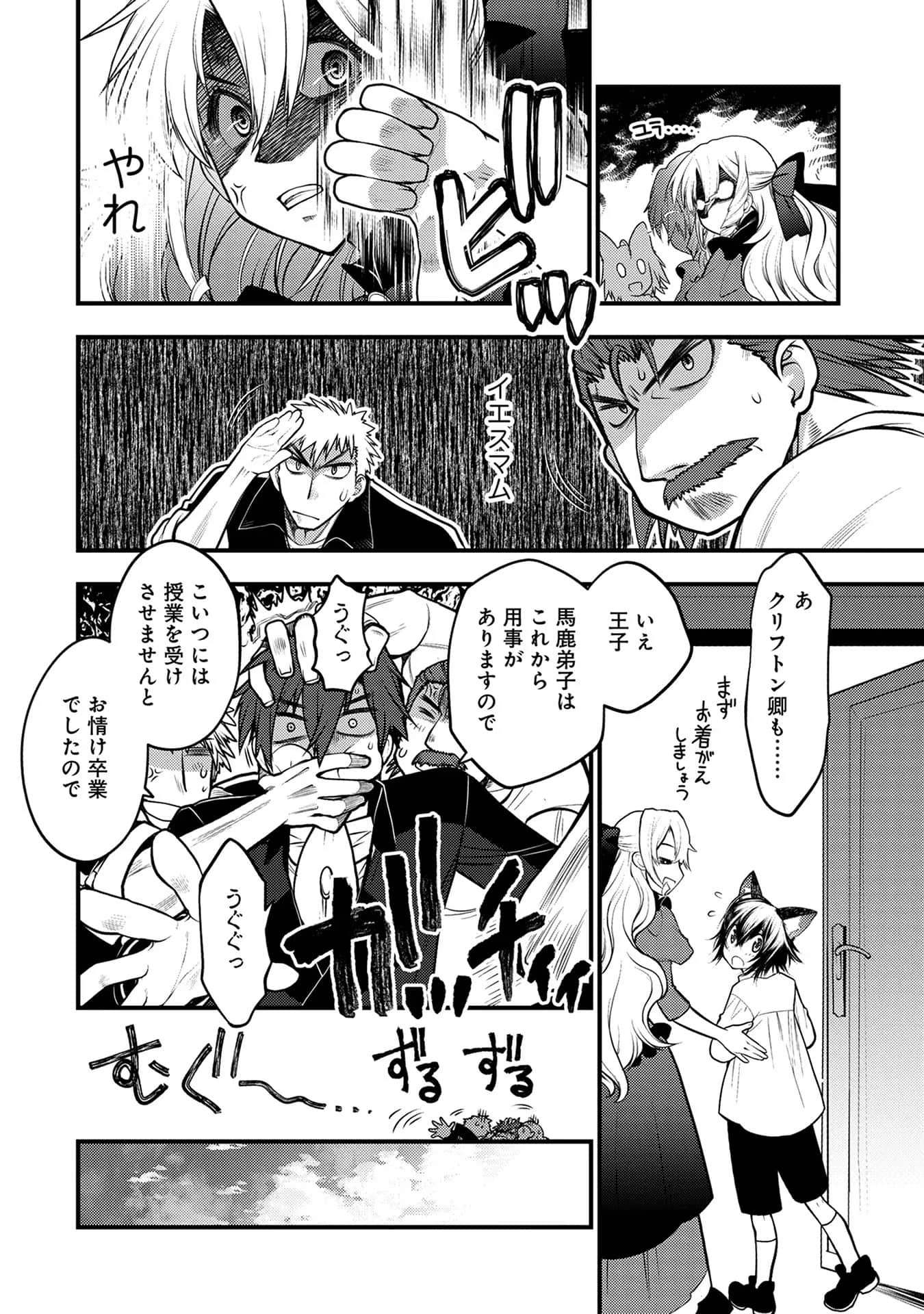Page 179