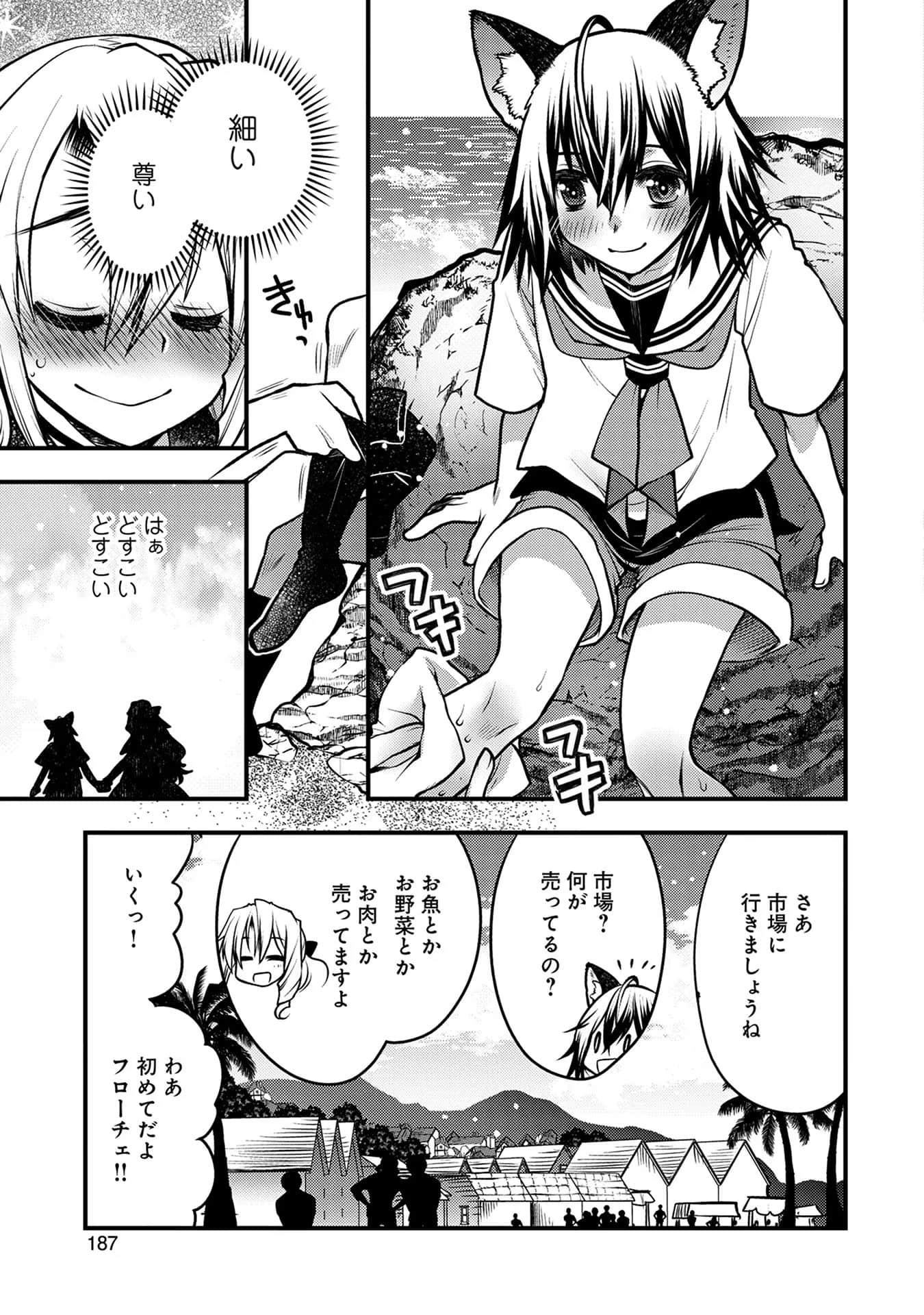 Page 188