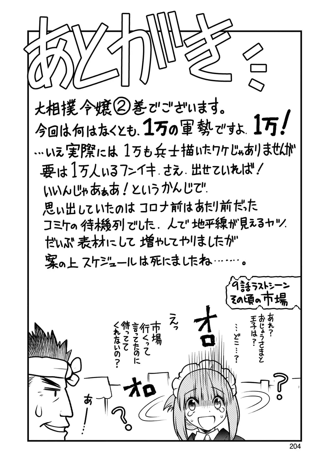 Page 205