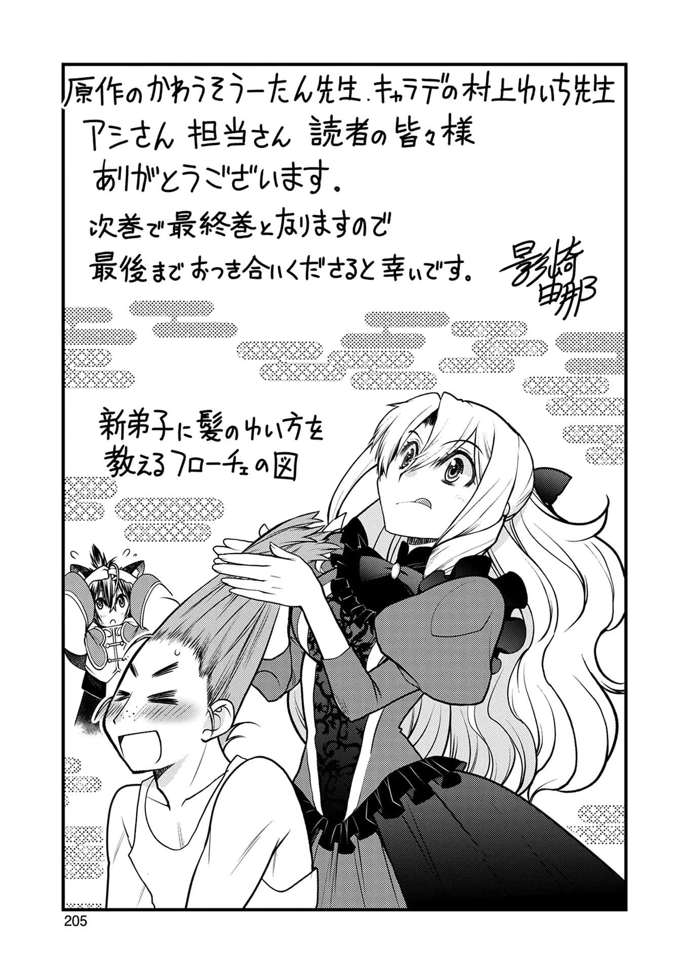 Page 206