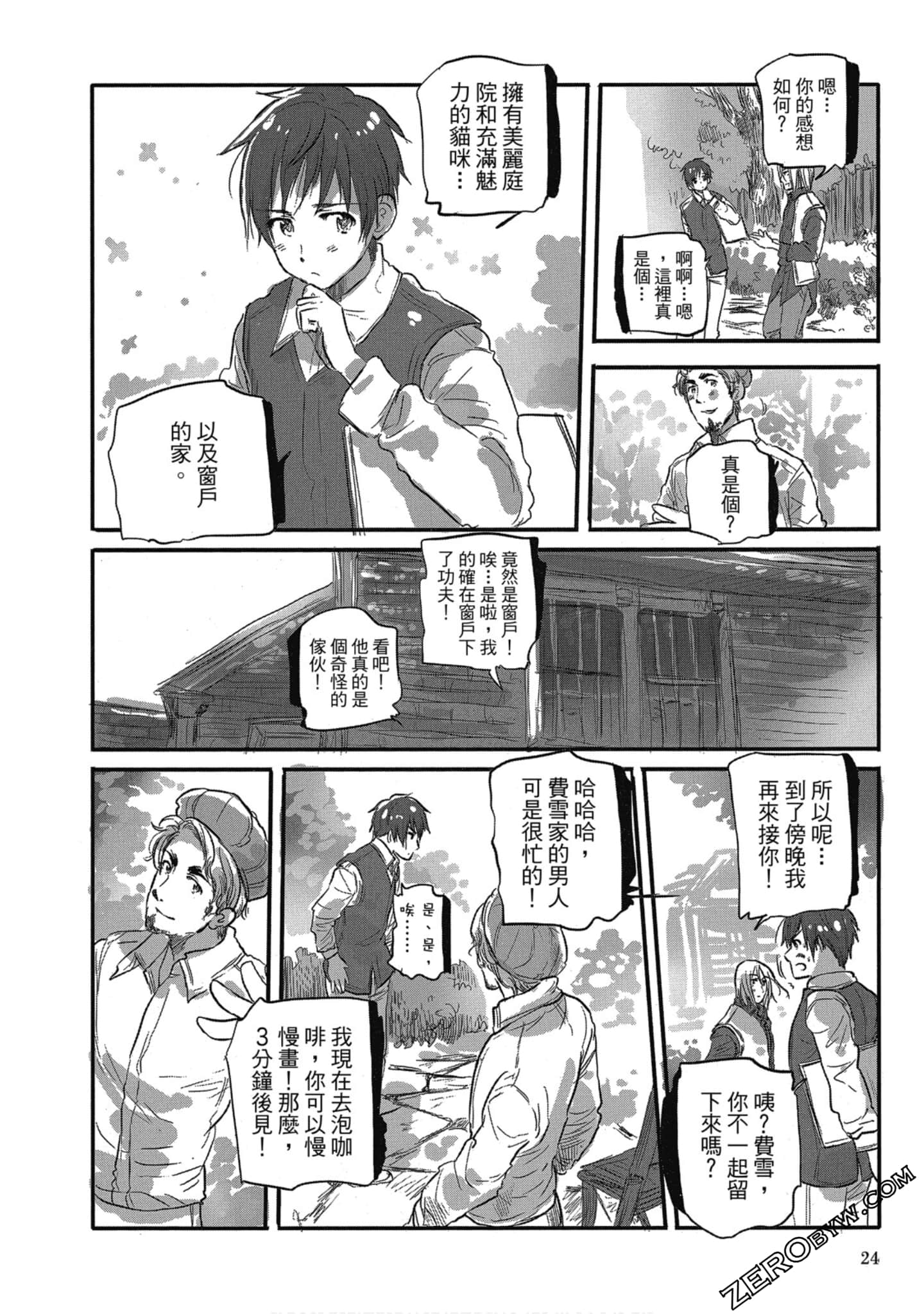 Page 25