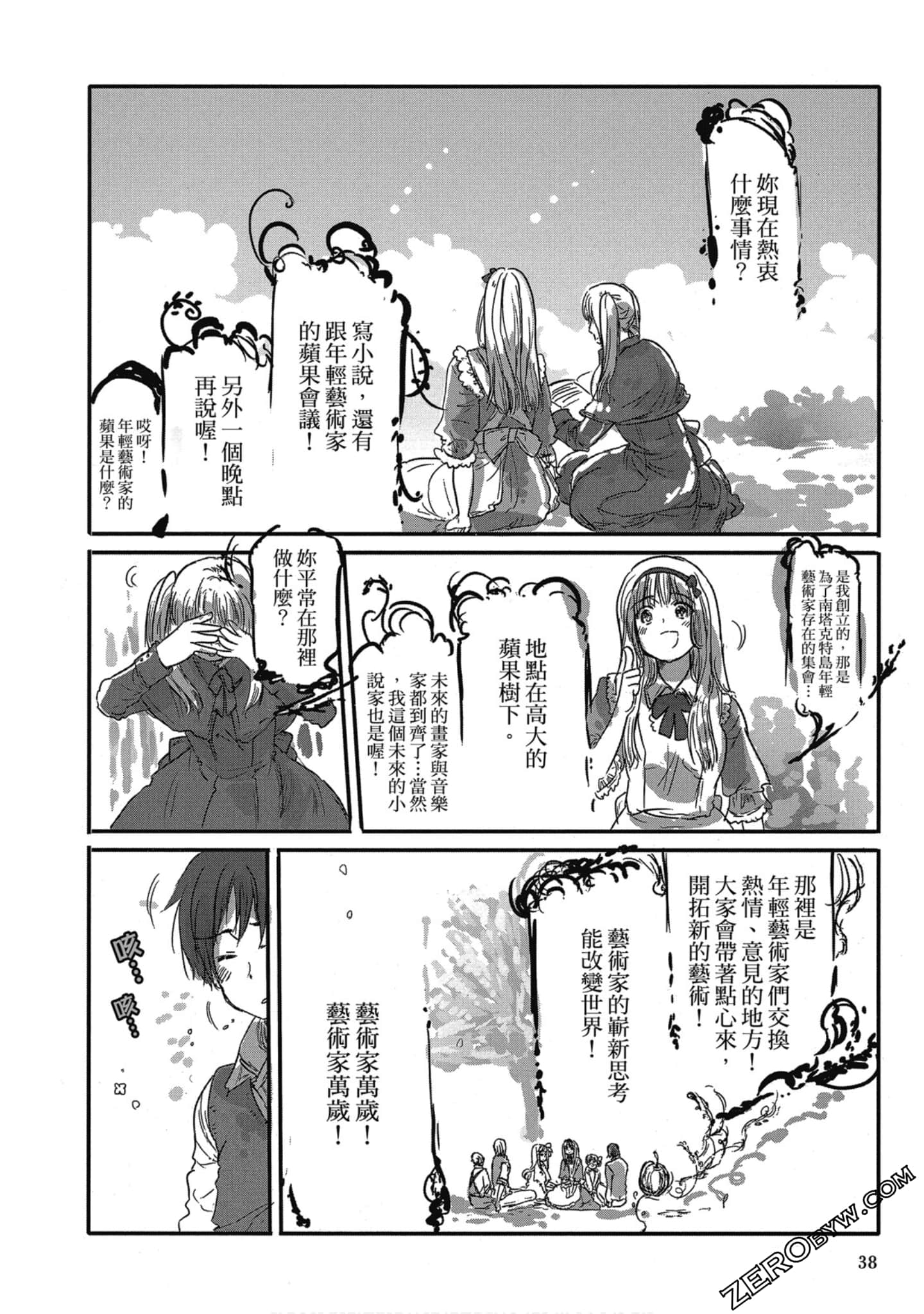 Page 38