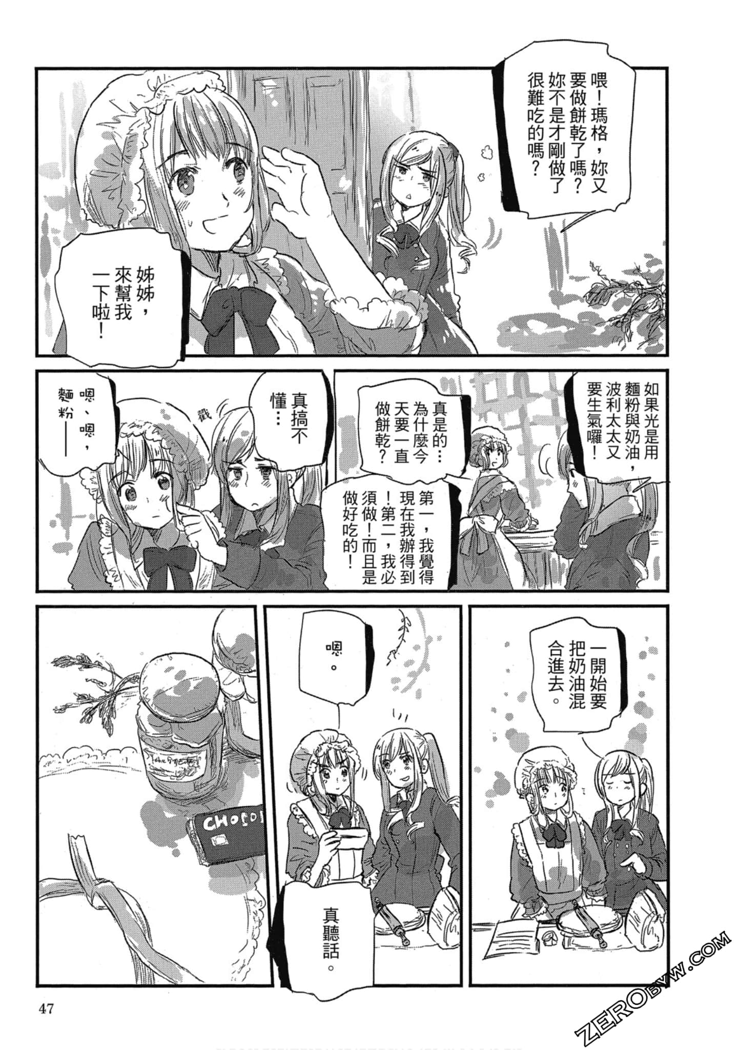Page 47