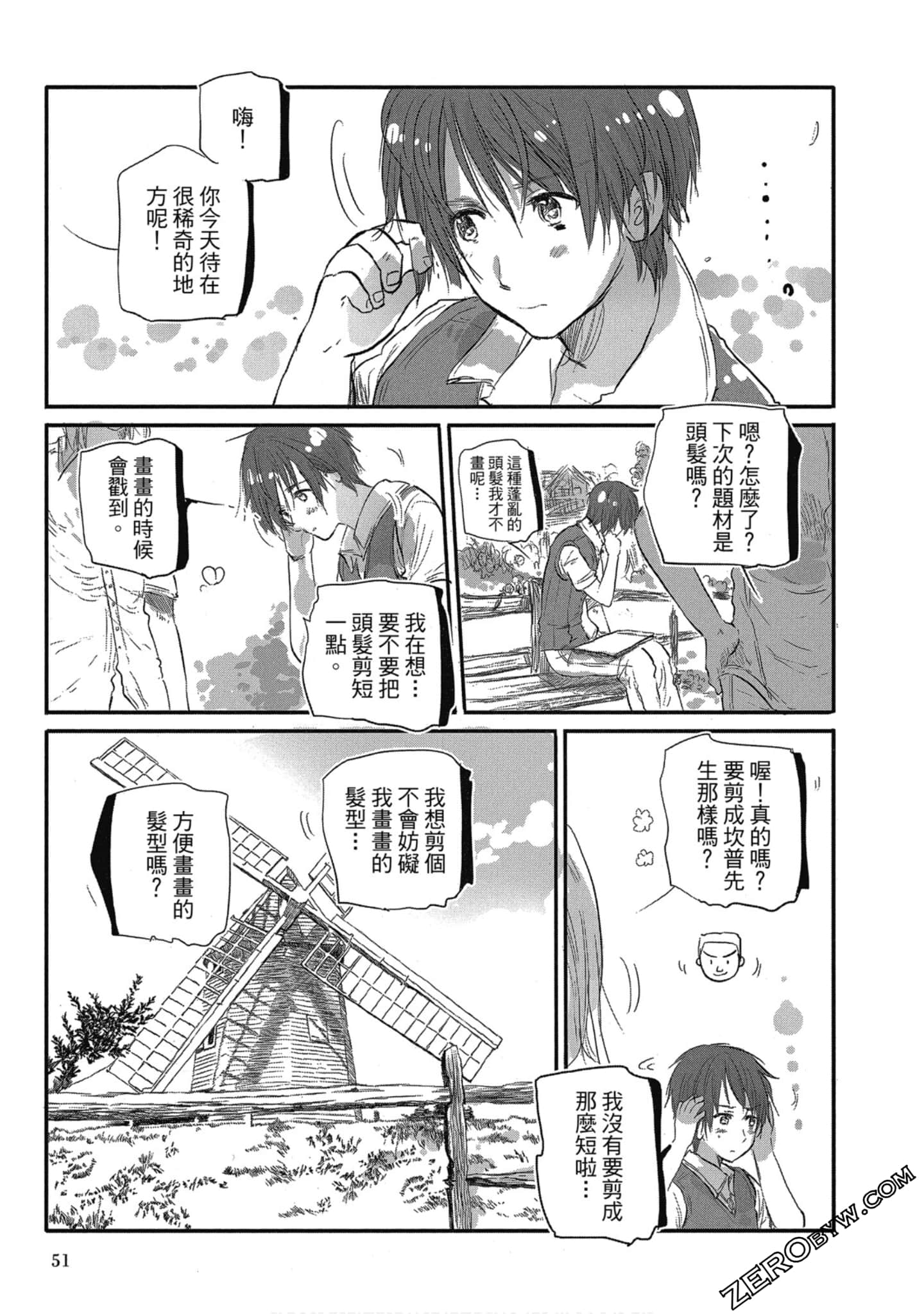 Page 51
