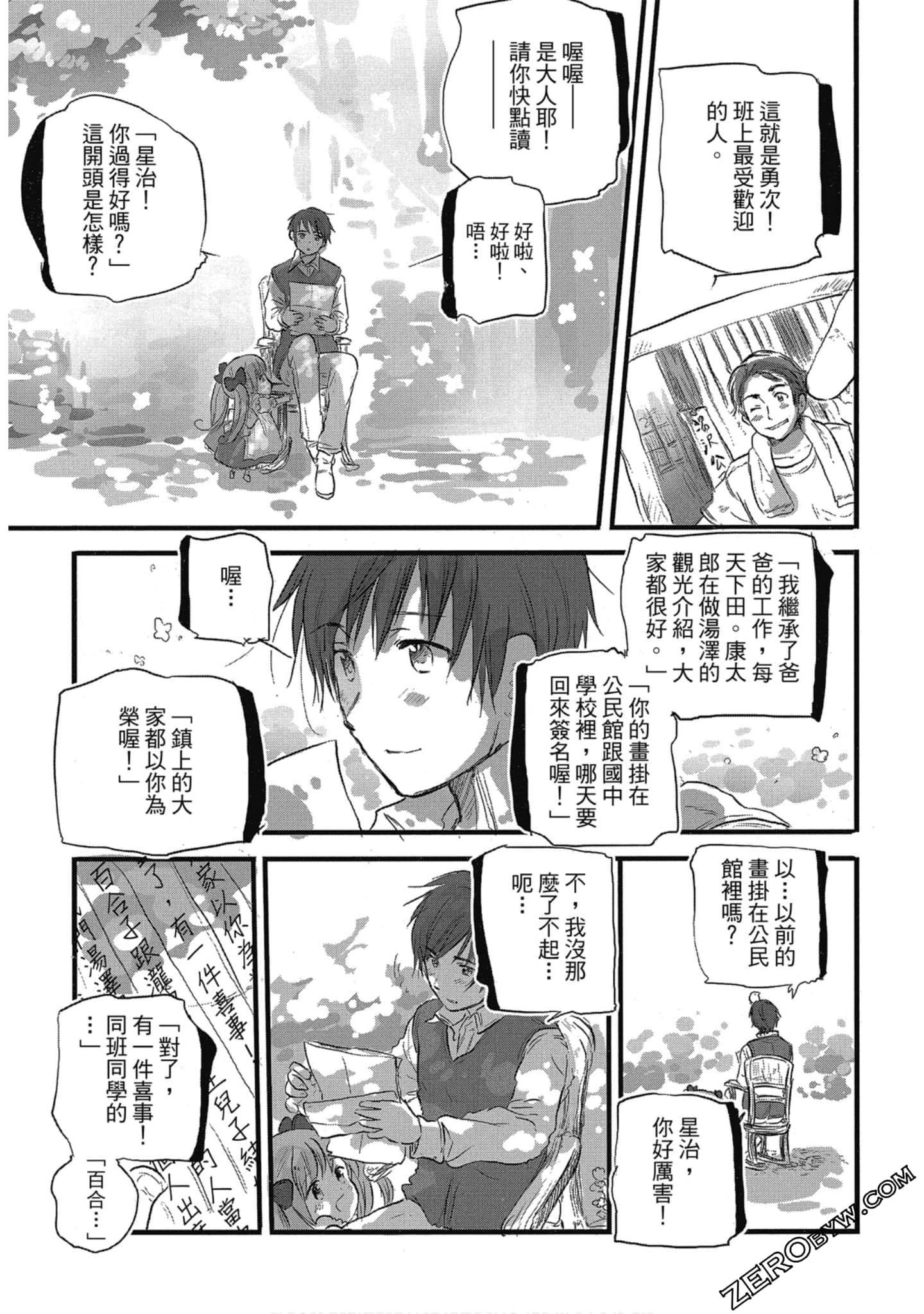 Page 61