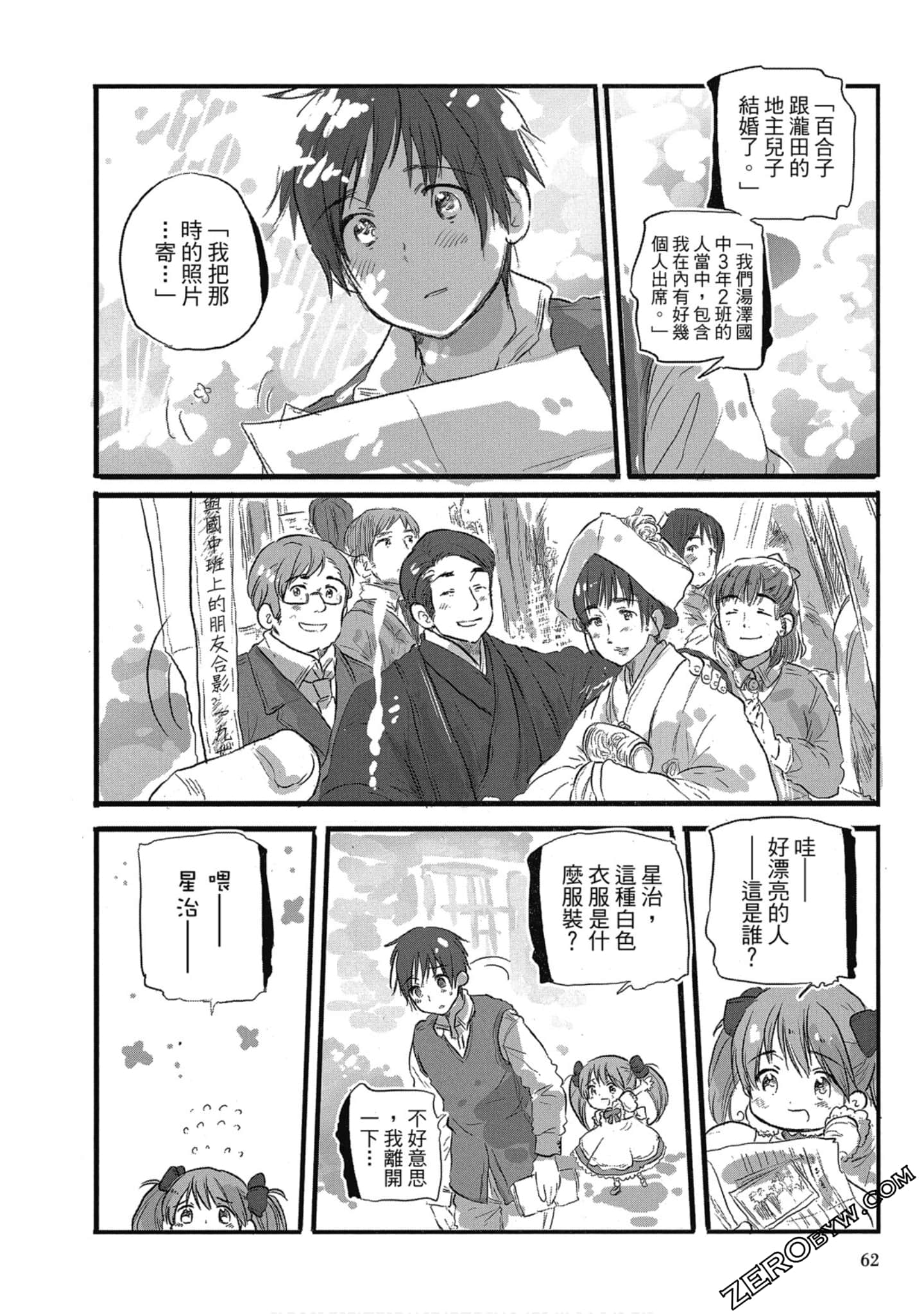 Page 62