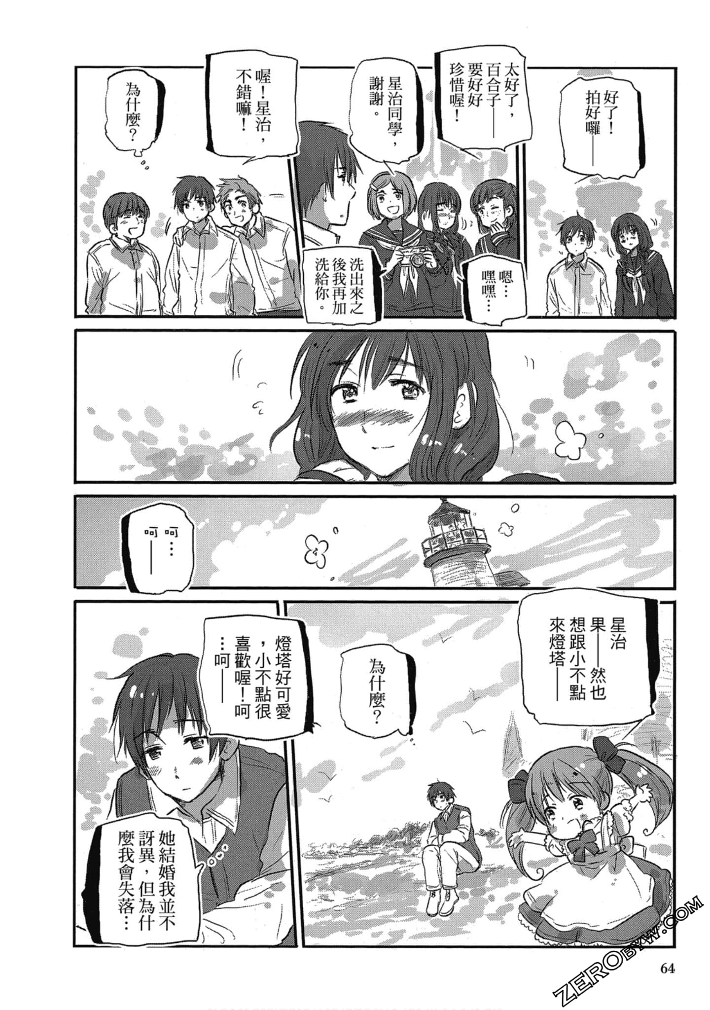 Page 64