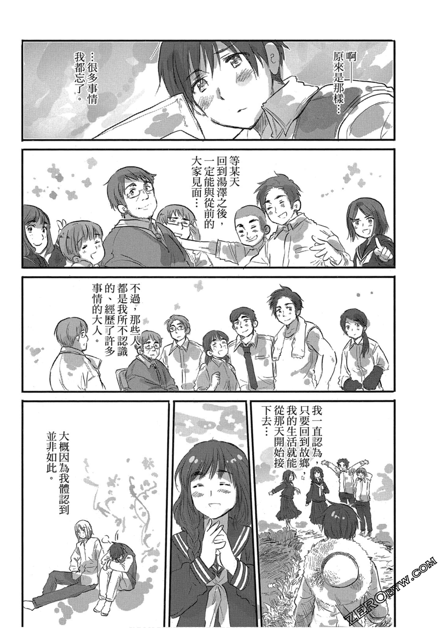 Page 67
