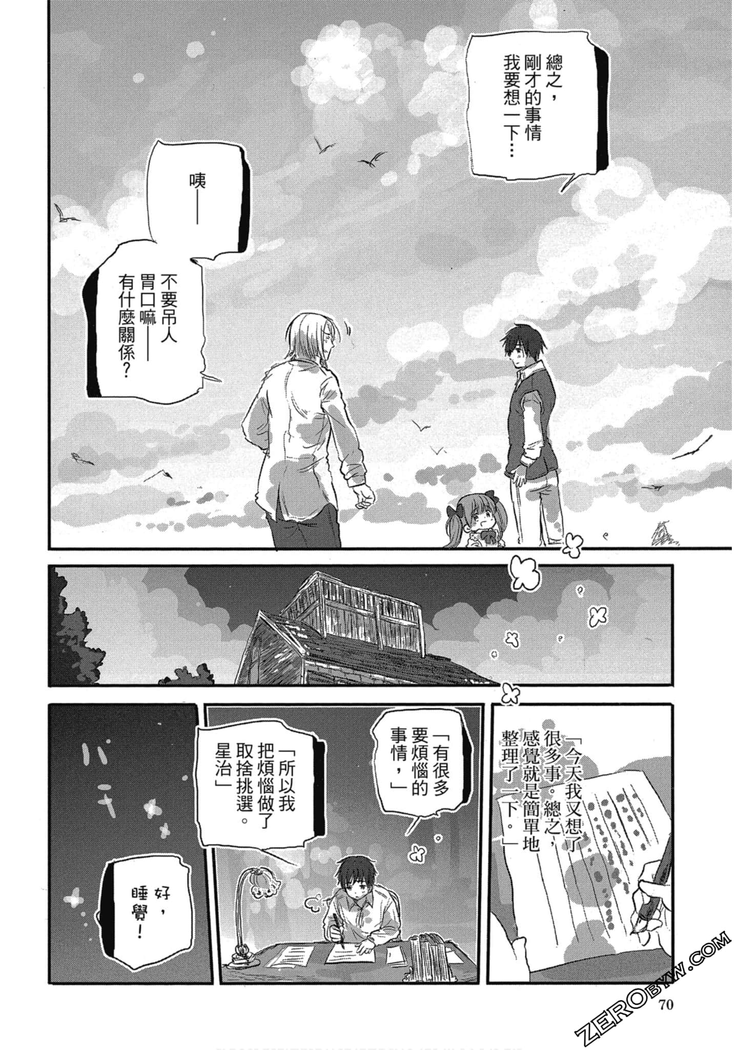 Page 70