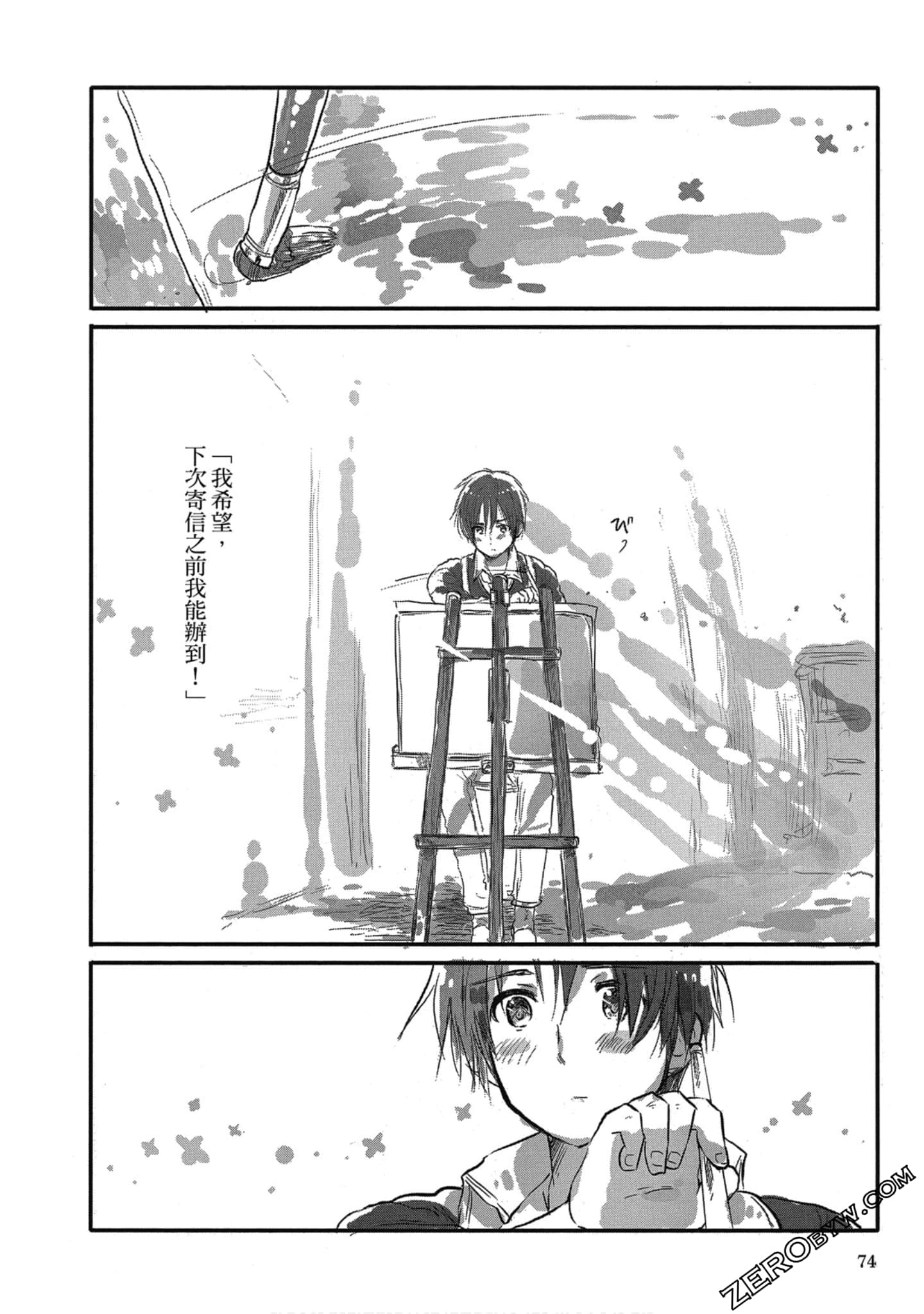 Page 73