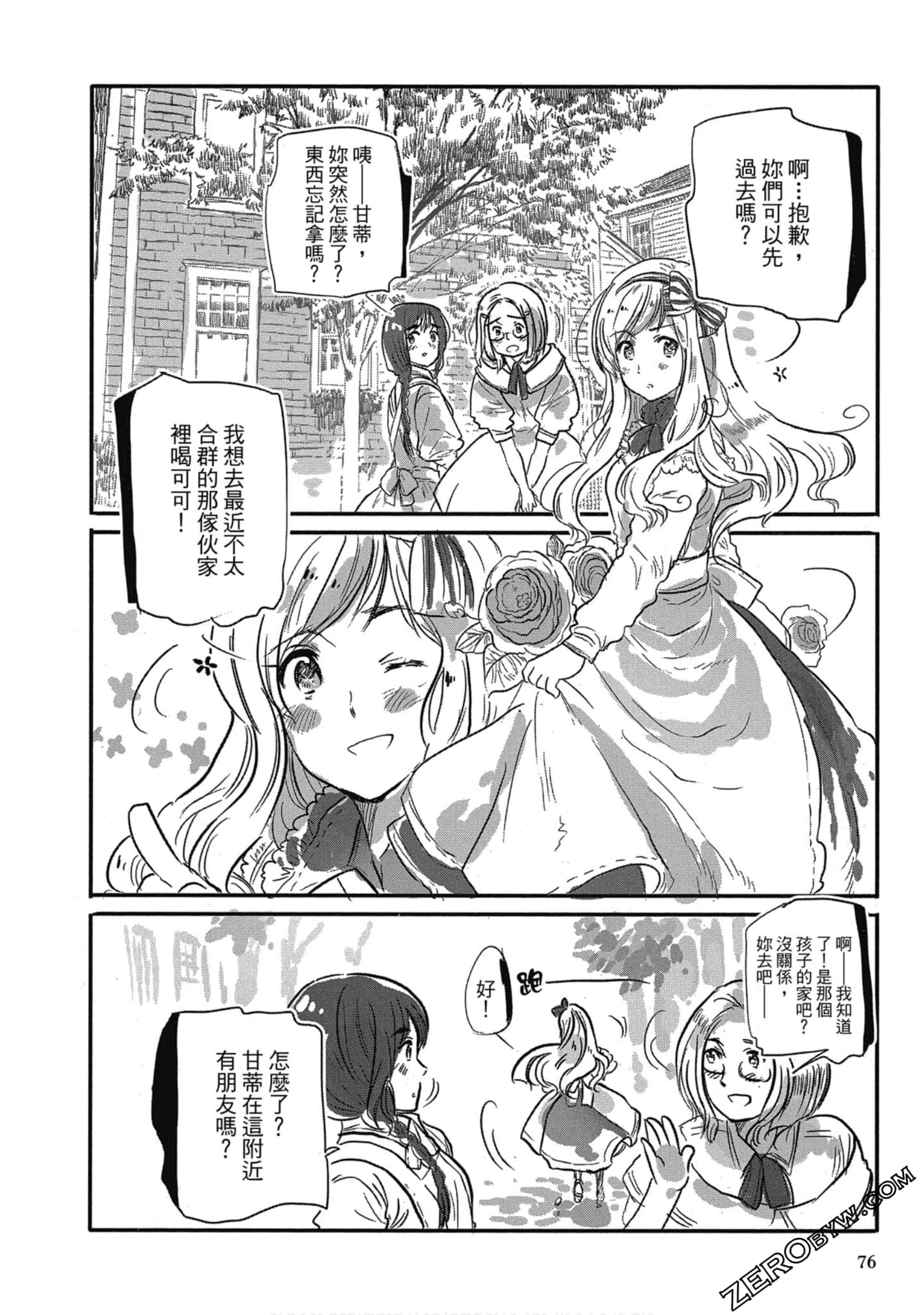 Page 75