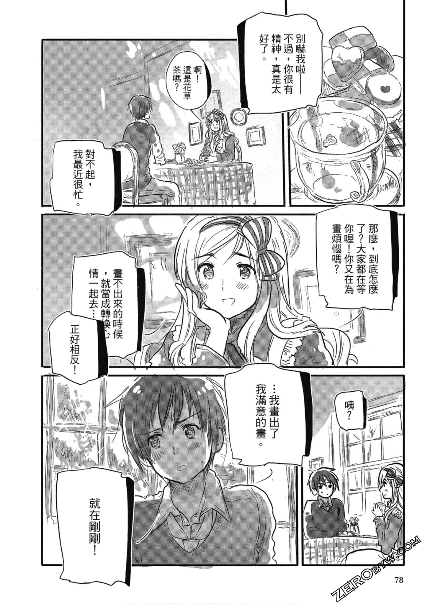 Page 77