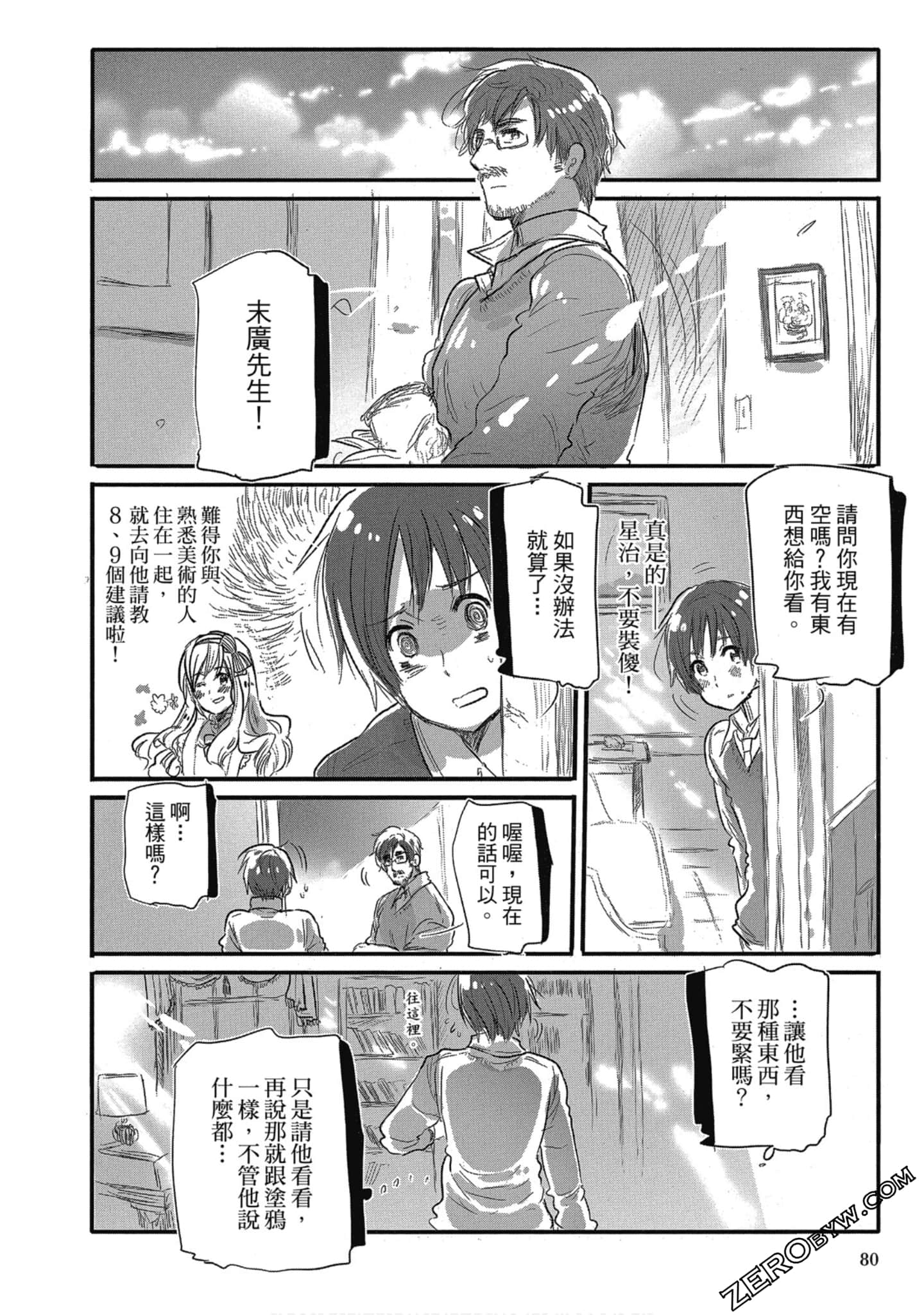 Page 79