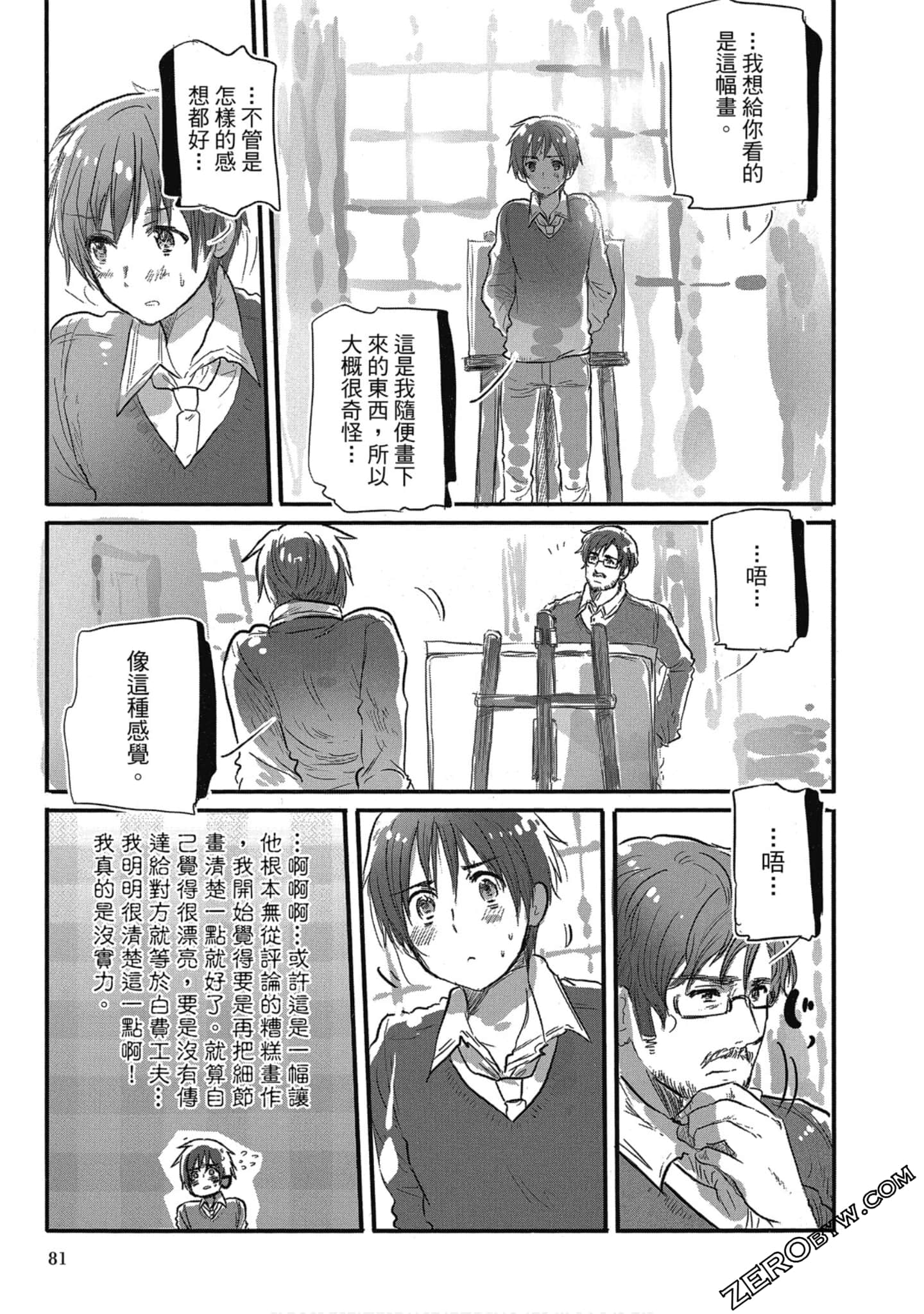 Page 80