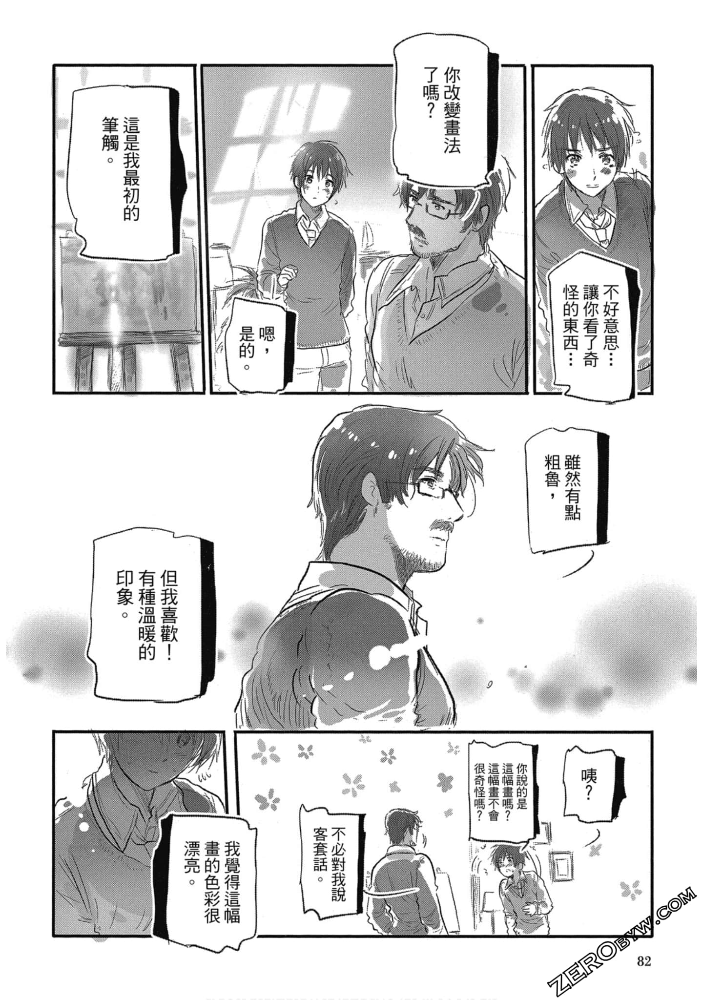 Page 81