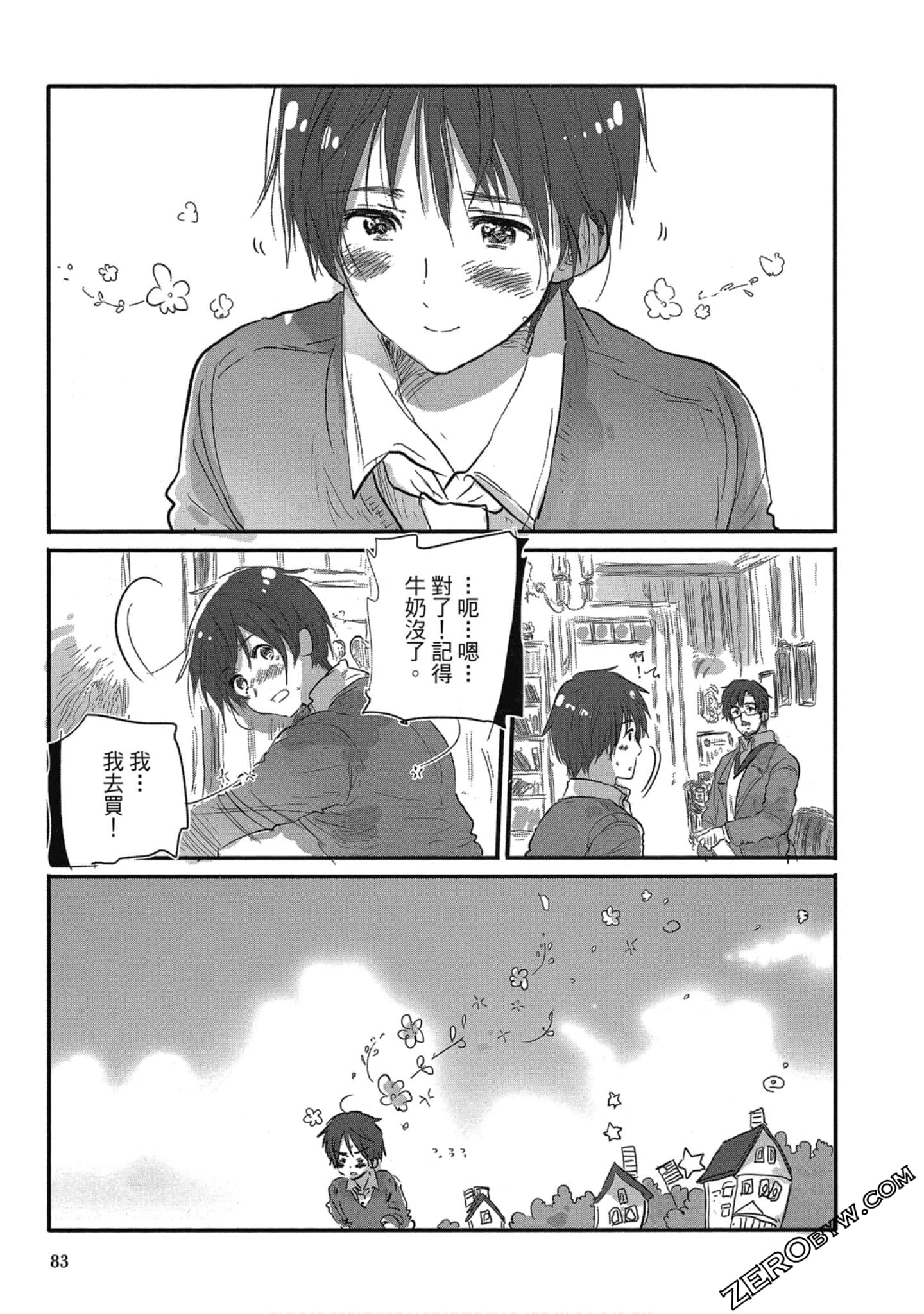 Page 82