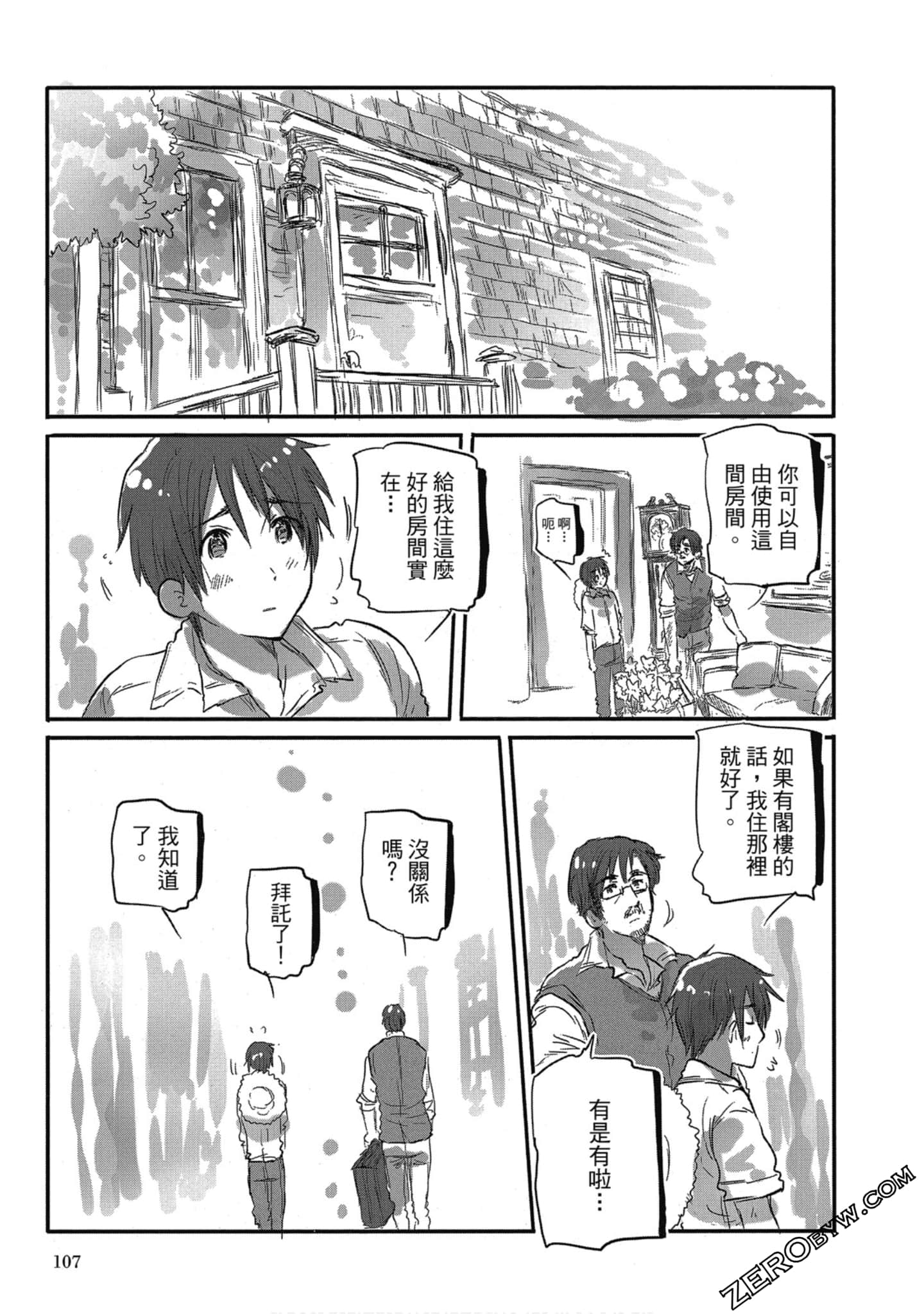 Page 104