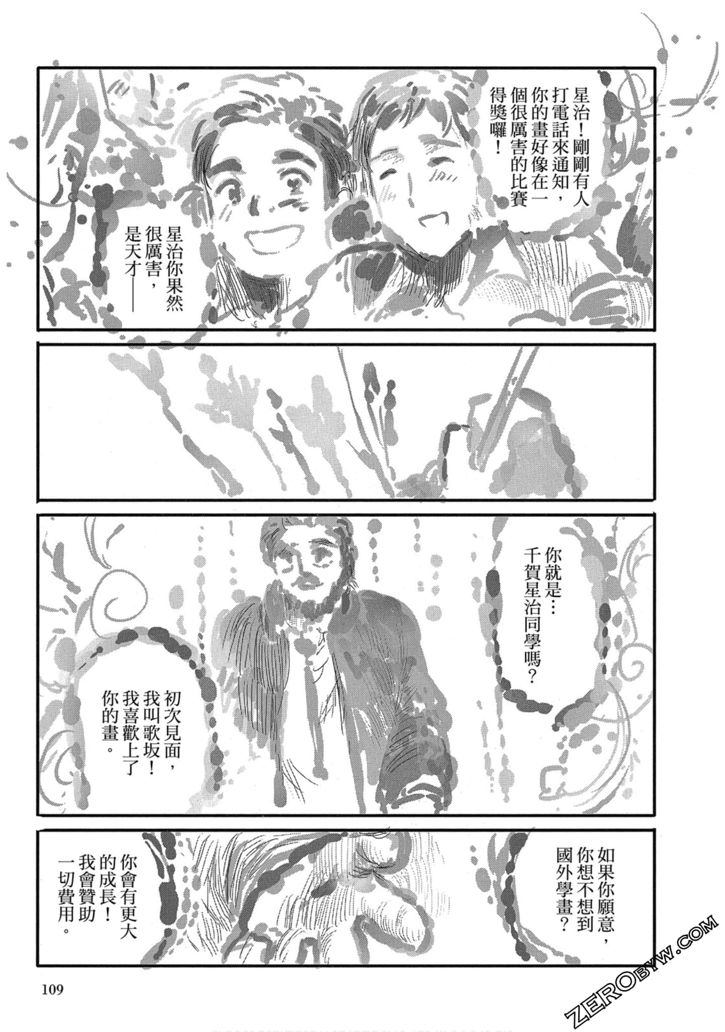 Page 106