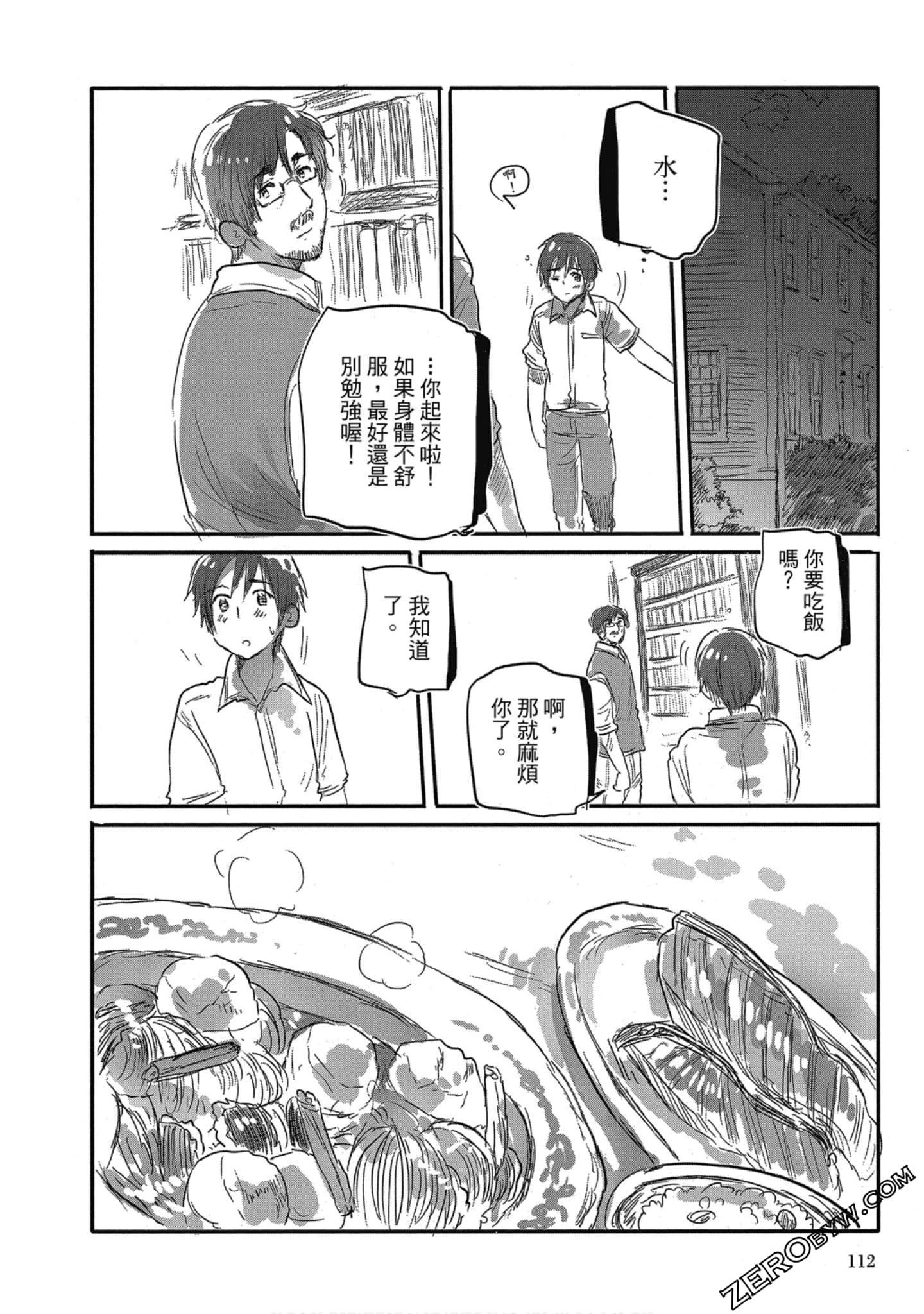 Page 109