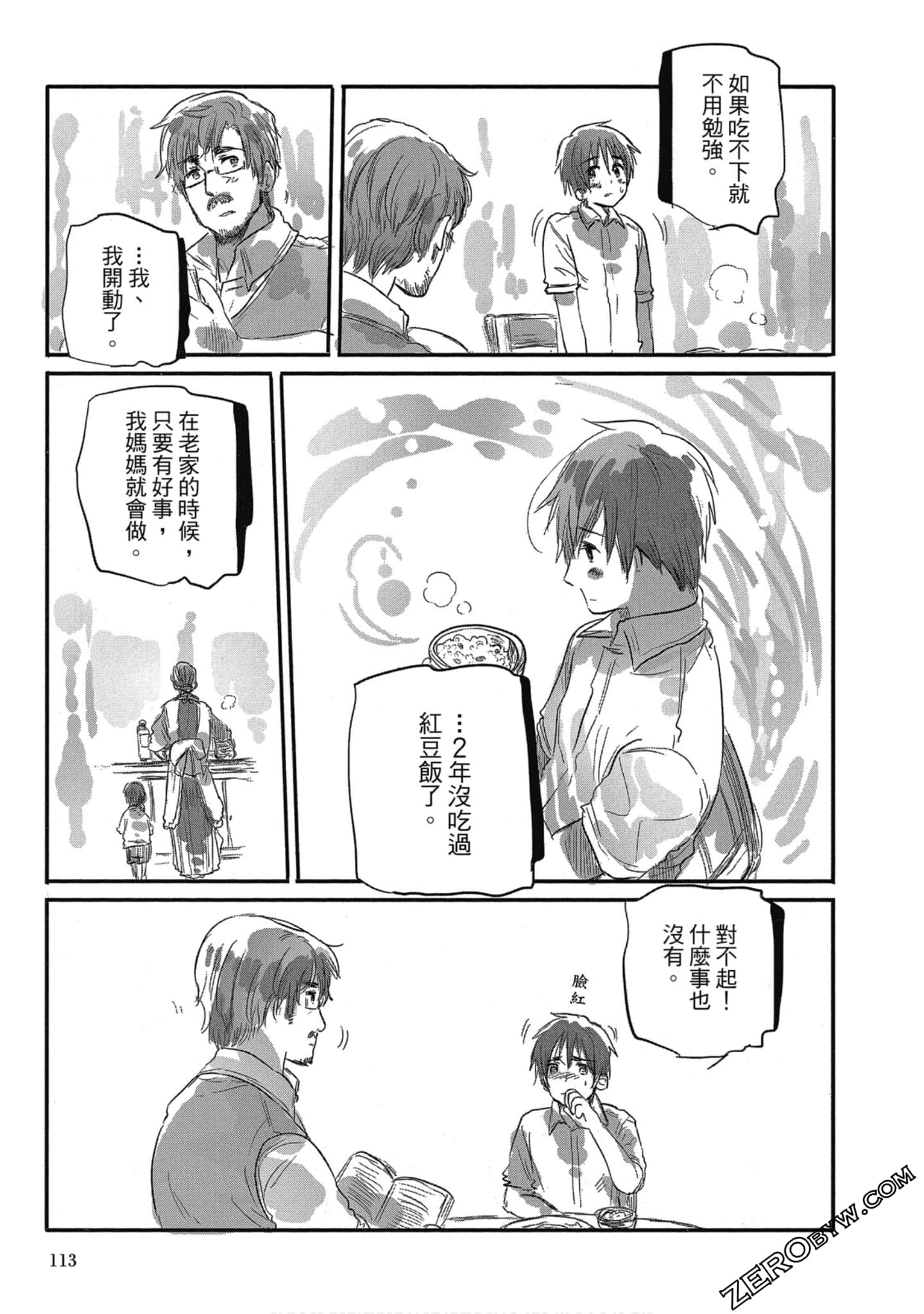 Page 110