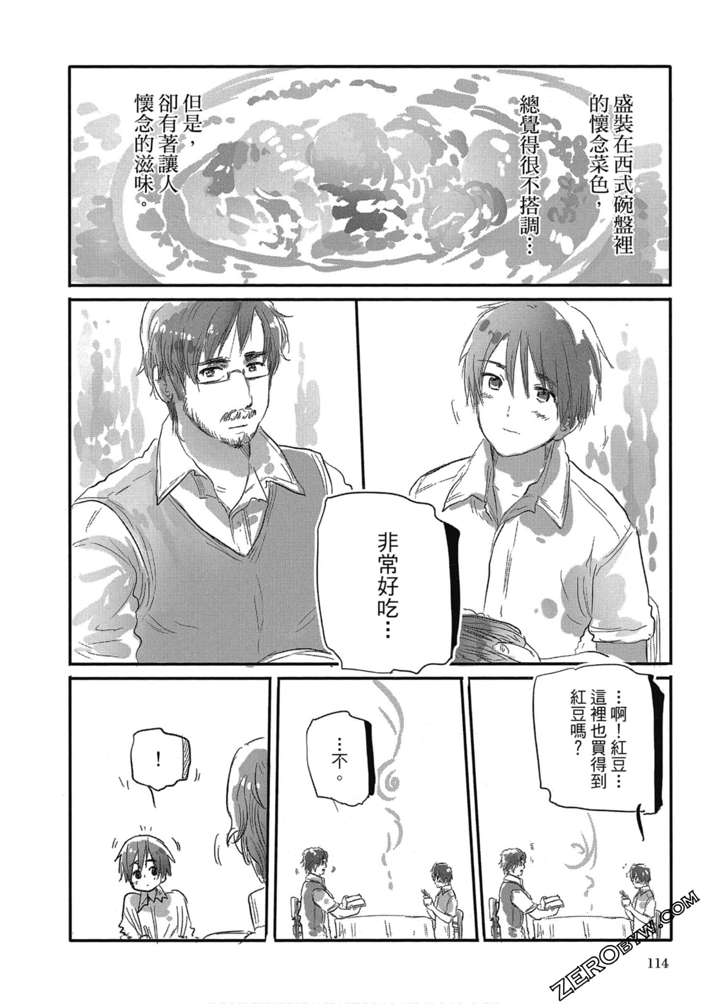 Page 111